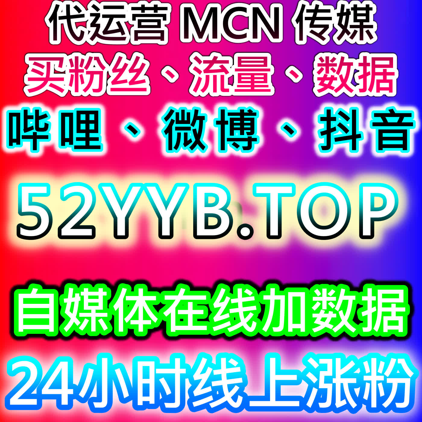头条内容全域传播！自动化平台优化头条阅读播放，全面助力流量提升 episode artwork