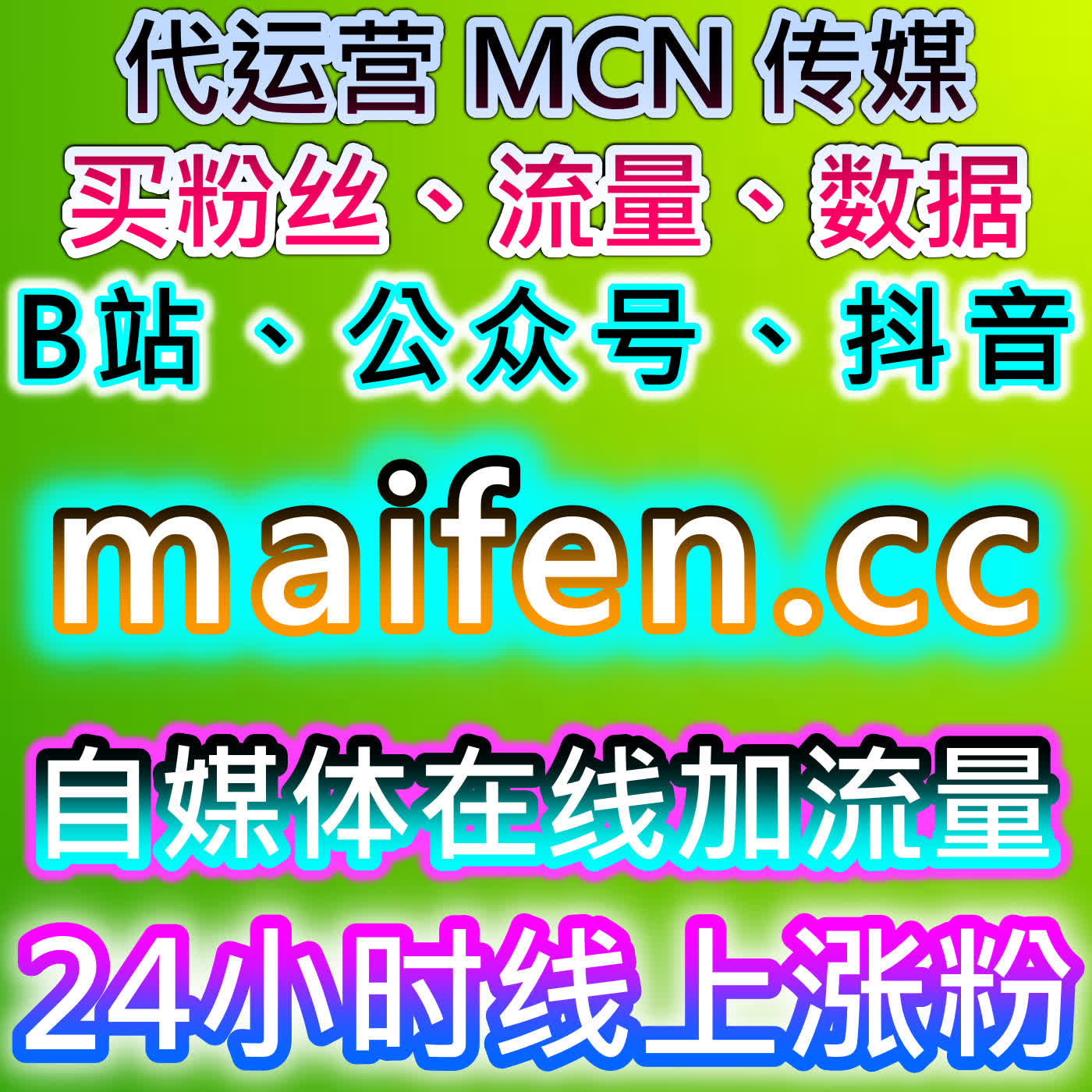 微博直播人气营造！自动化平台提升微博直播人气，全面助力流量提升 episode artwork