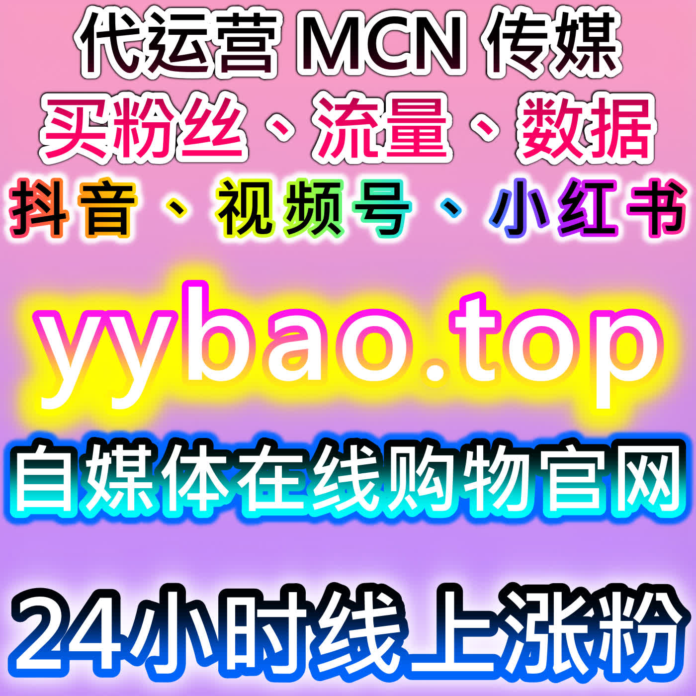 视频号综合合规运营！在线全自动下单提供视频号套餐，全面助力流量提升