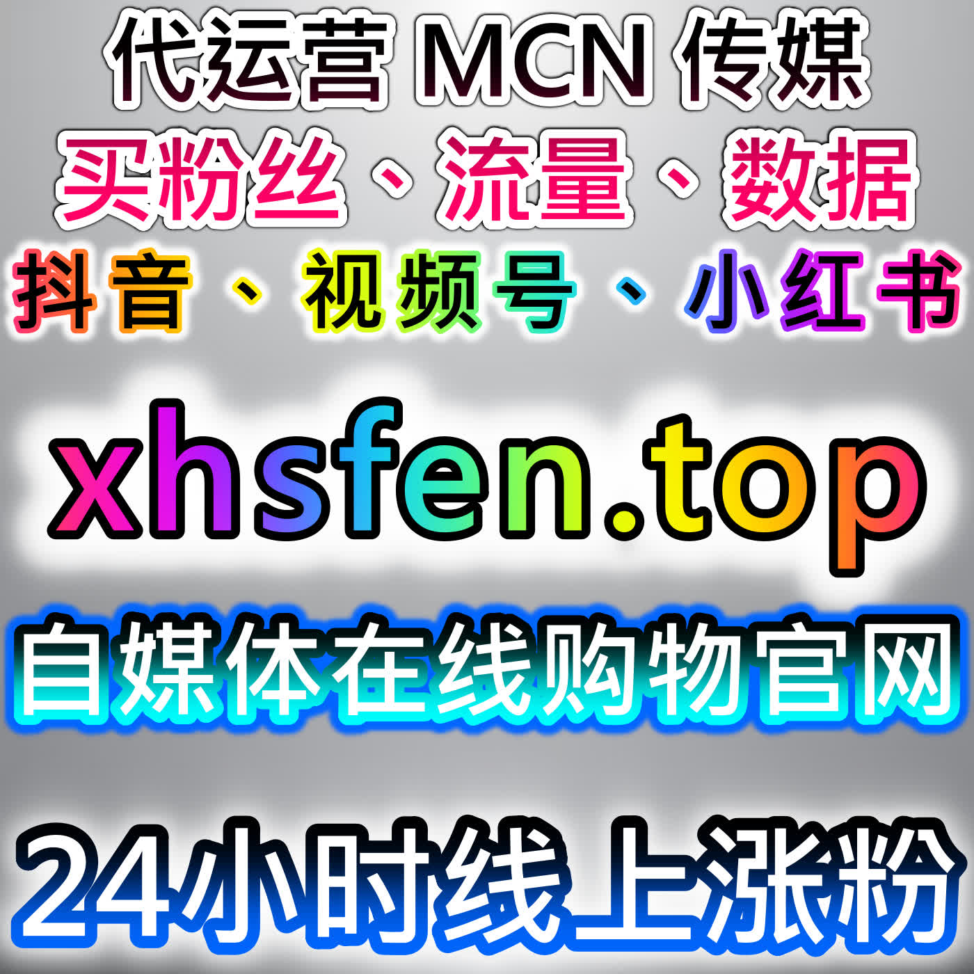 B站生态全面覆盖！在线全自动下单整合哔哩全业务，精准助推内容流量提升 episode artwork