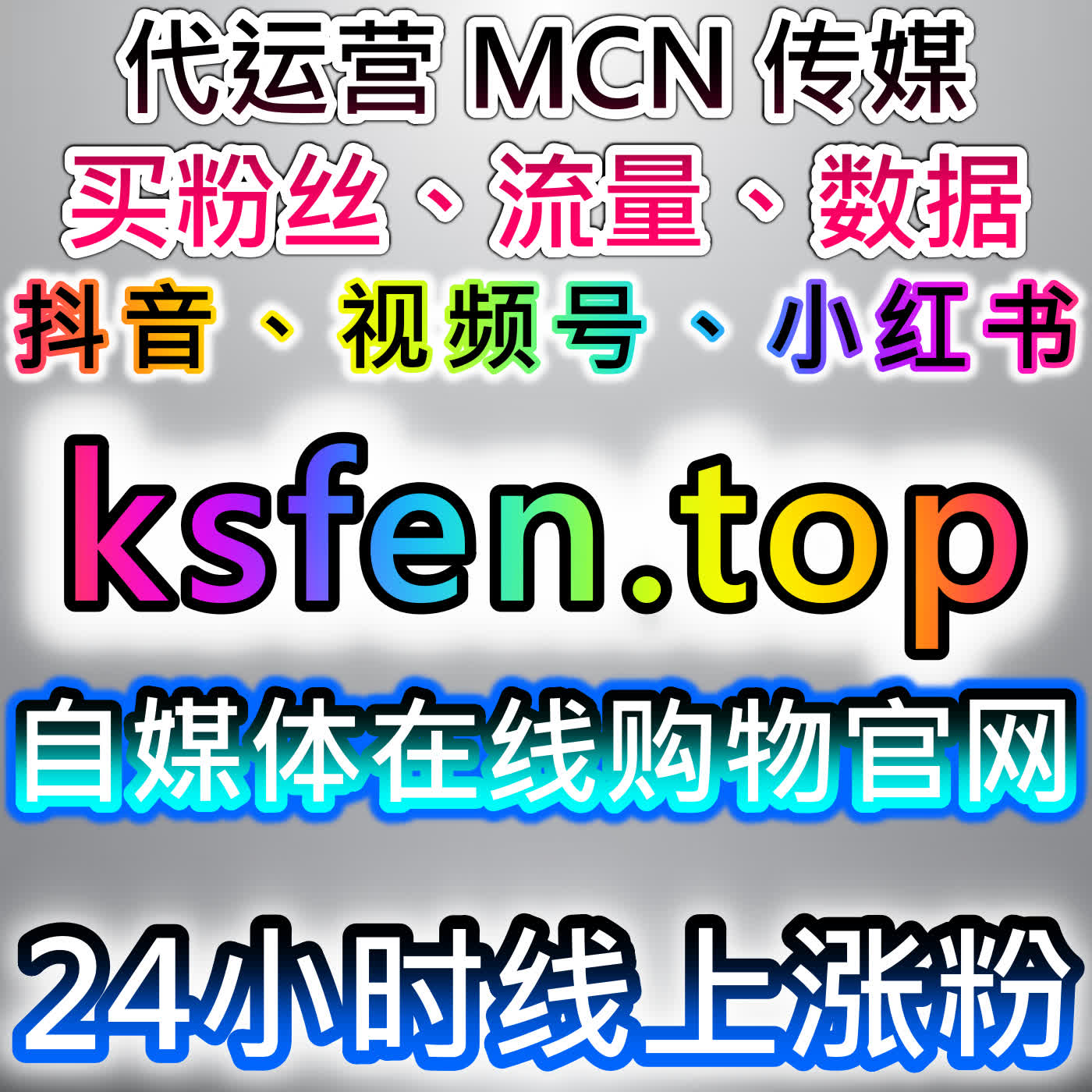 小红书高效互动利器！在线全自动下单提供红薯特色服务，快速实现流量提升 episode artwork