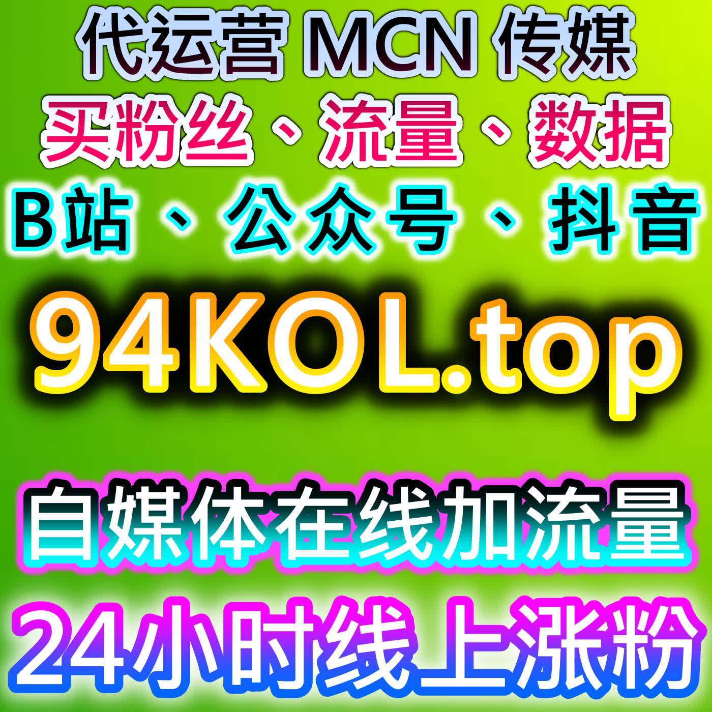 头条粉丝性价比之选！自动化平台支持今日头条特价粉丝服务，稳定推动流量提升 episode artwork