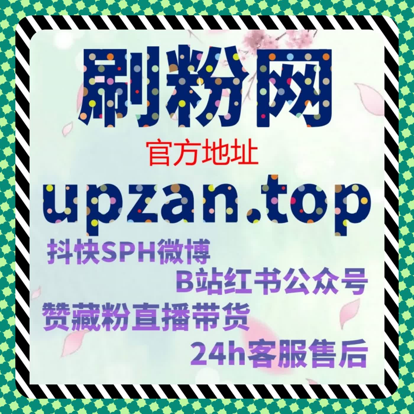 小红书涨粉开挂！在线全自动下单，真人粉稳到离谱不掉队 episode artwork
