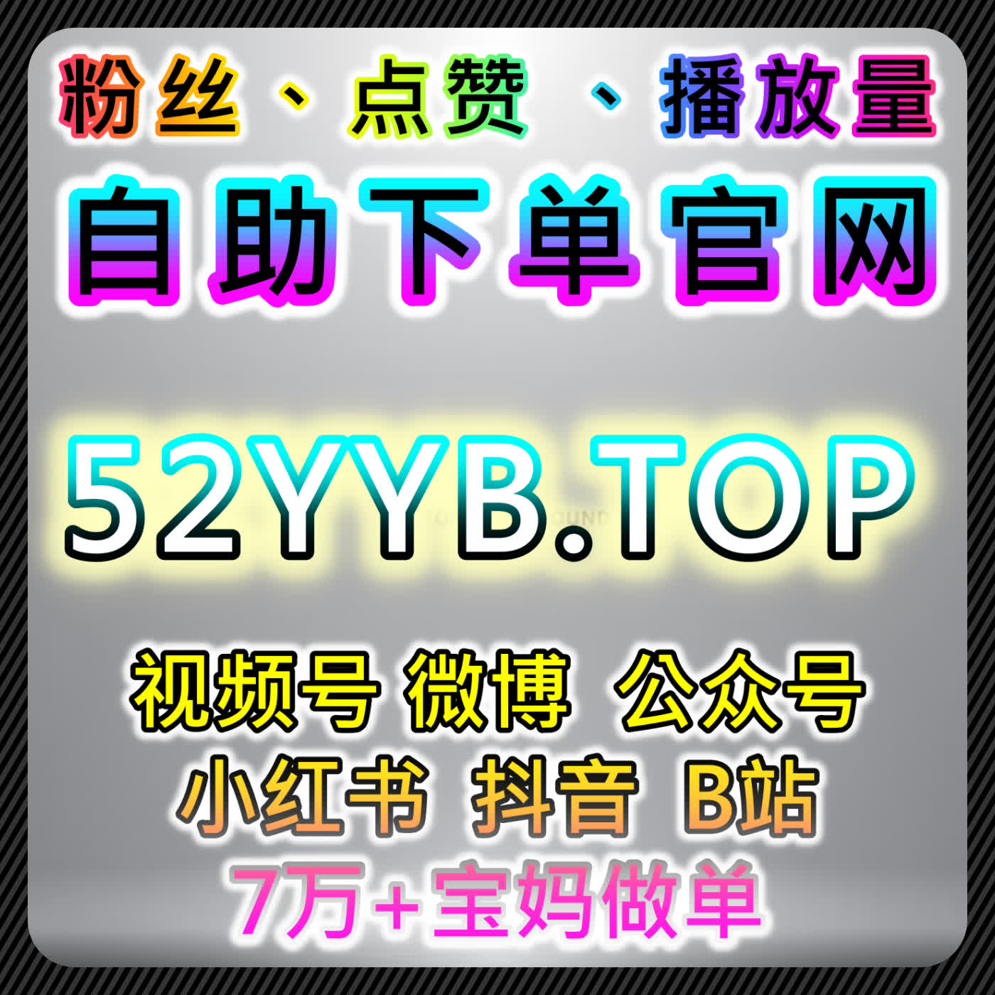 社群互动辅助工具！在线全自动下单提供贴吧资讯点赞服务，高效助力小众平台流量提升 episode artwork