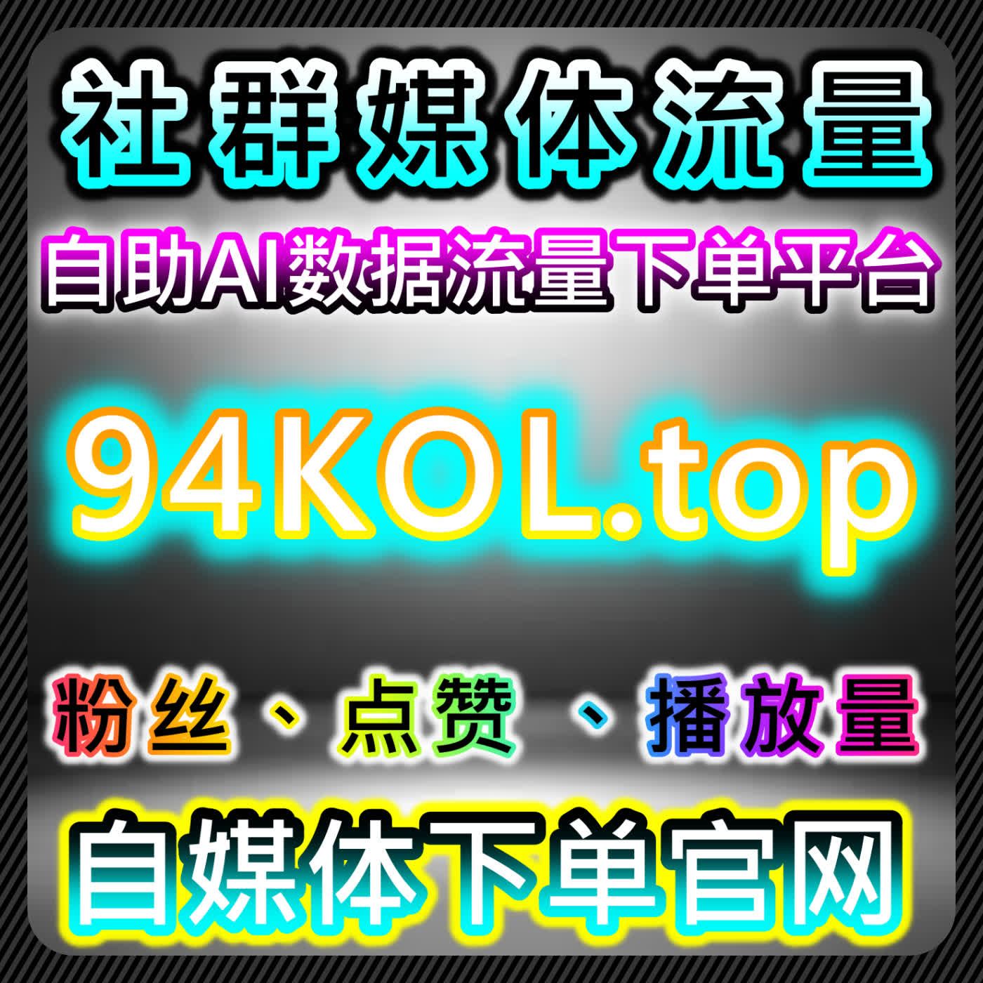 头条高效涨粉首选！在线全自动下单提供头条关注日速服务，稳定推动流量提升 episode artwork