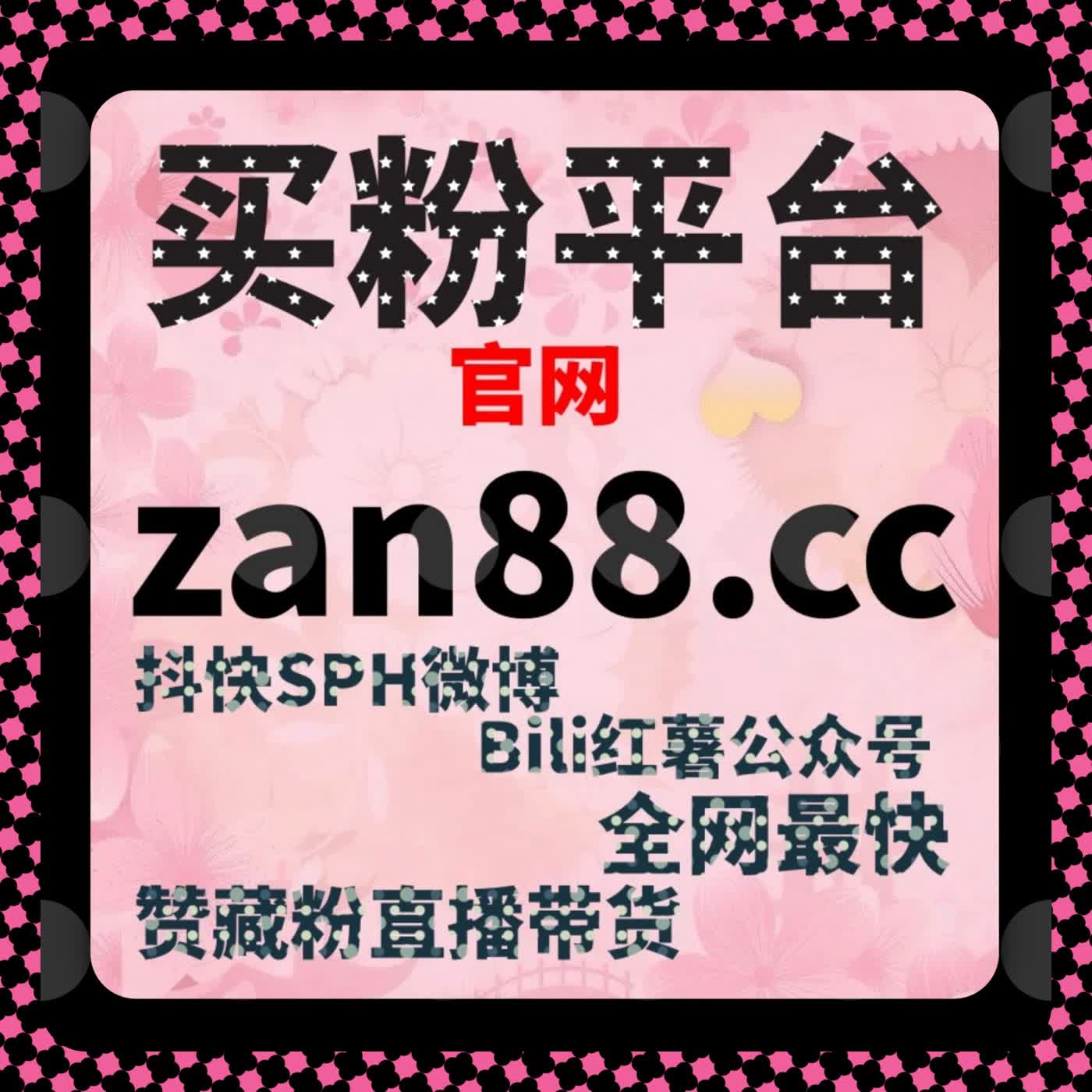 视频号出圈秘籍！人气直播赞轻松破万，快速成平台黑马 episode artwork