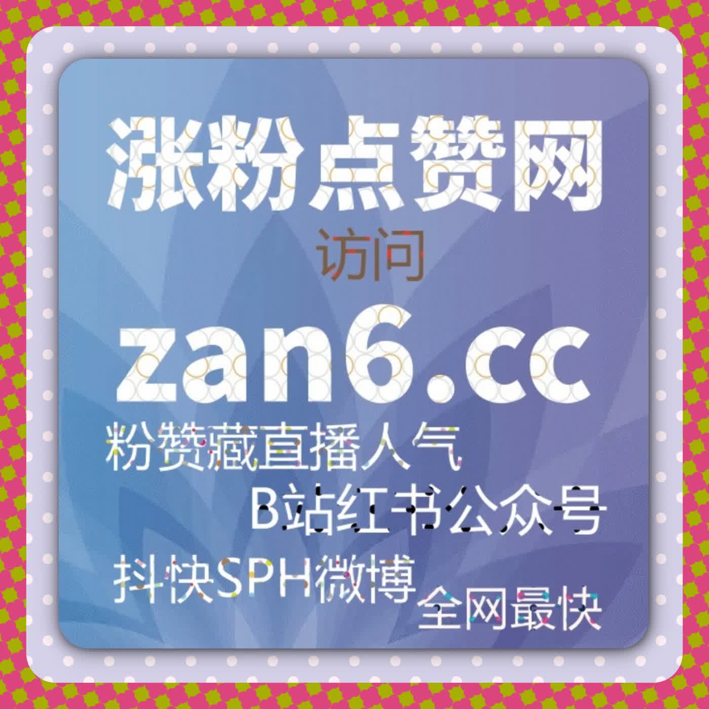 微博真机转评赞爆单！流量提升有捷径，数据真实超亮眼 episode artwork