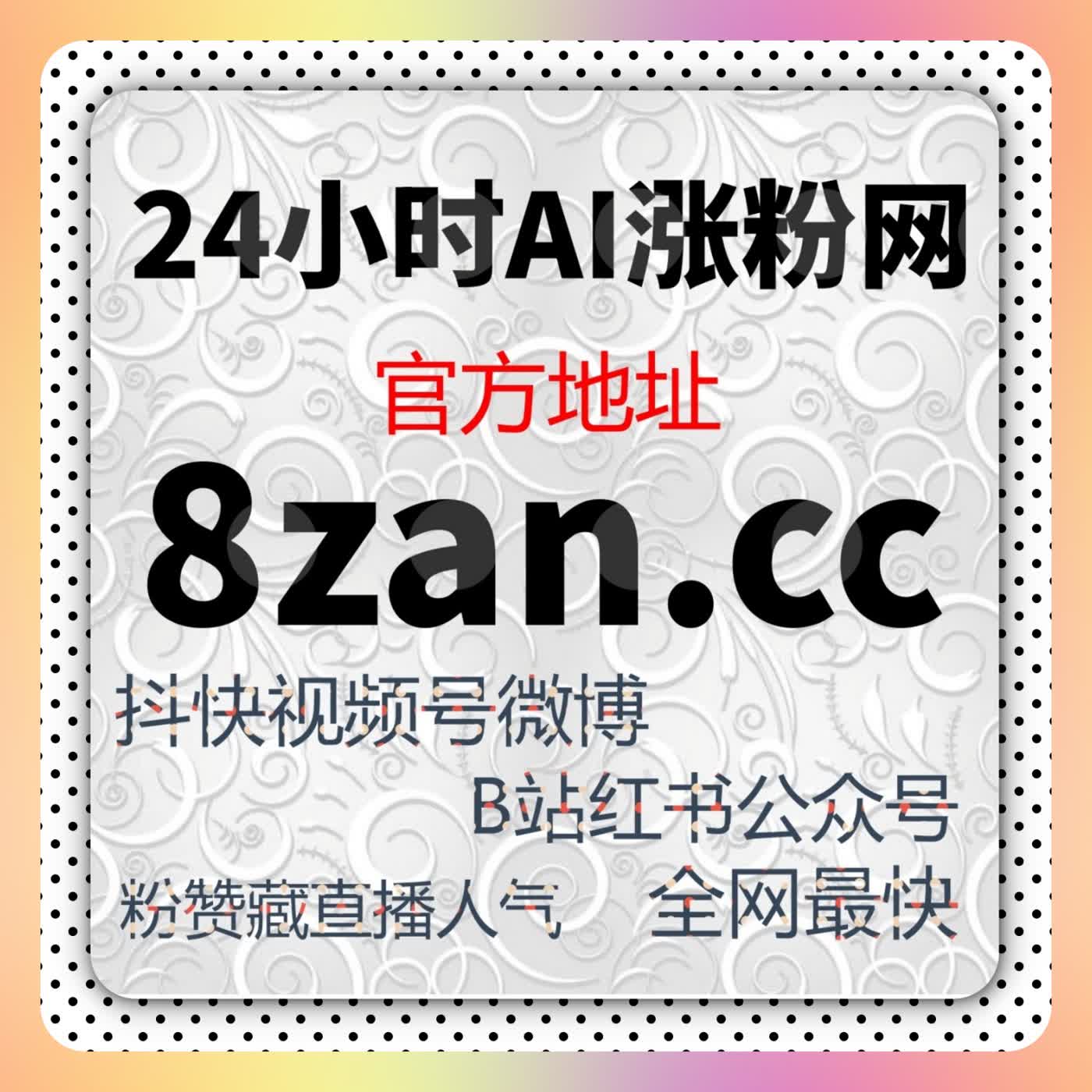 哔哩自定义弹幕刷屏！在线全自动下单，视频互动超火爆 episode artwork
