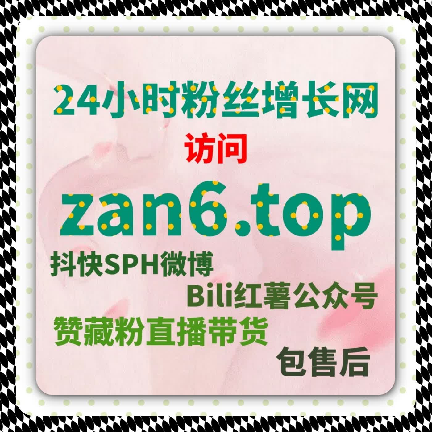 社区传播机制视角下,B站快涨视频分享在在线全自动下单体系中的作用