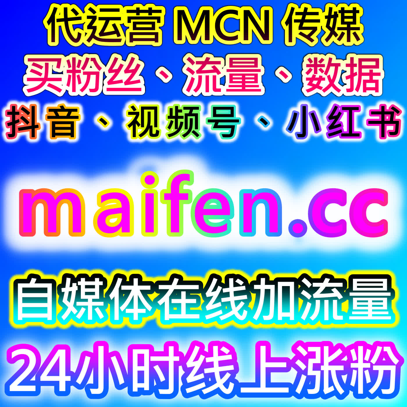 跨平台全能整合王!自动化平台打通全品类社媒服务,全域实现账号流量提升