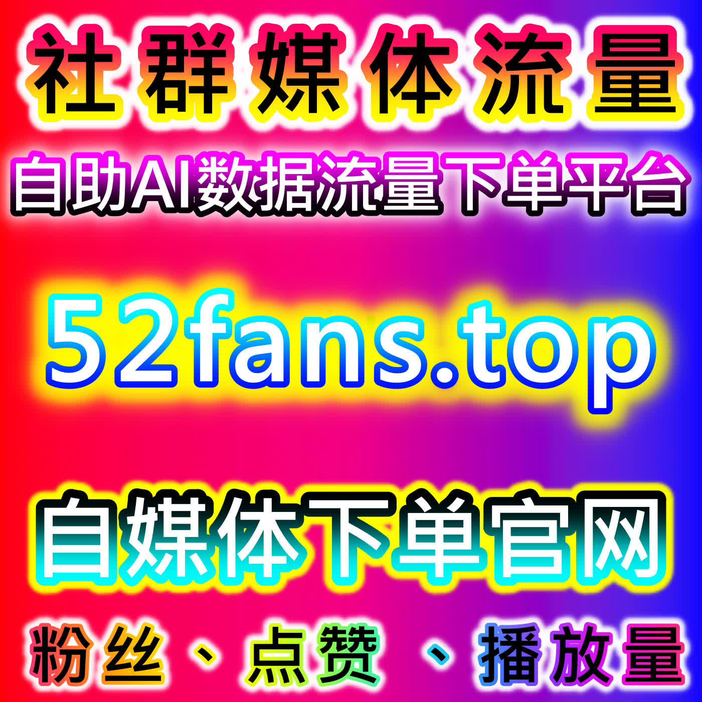 多平台资讯阅读全覆盖！自动化平台助力地方媒体账号，高效实现流量提升 episode artwork