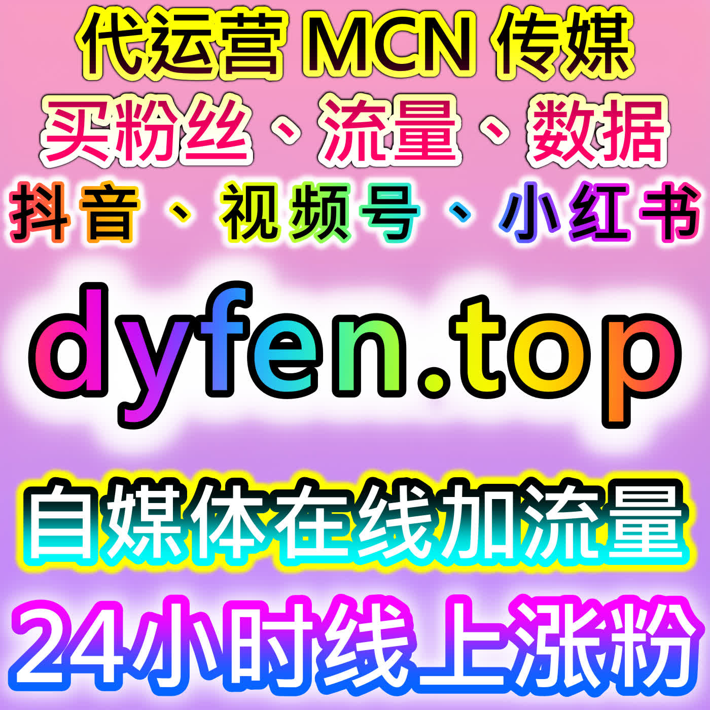 小红书真人互动优化！在线全自动下单提供红薯真人点赞，助力笔记流量提升 episode artwork
