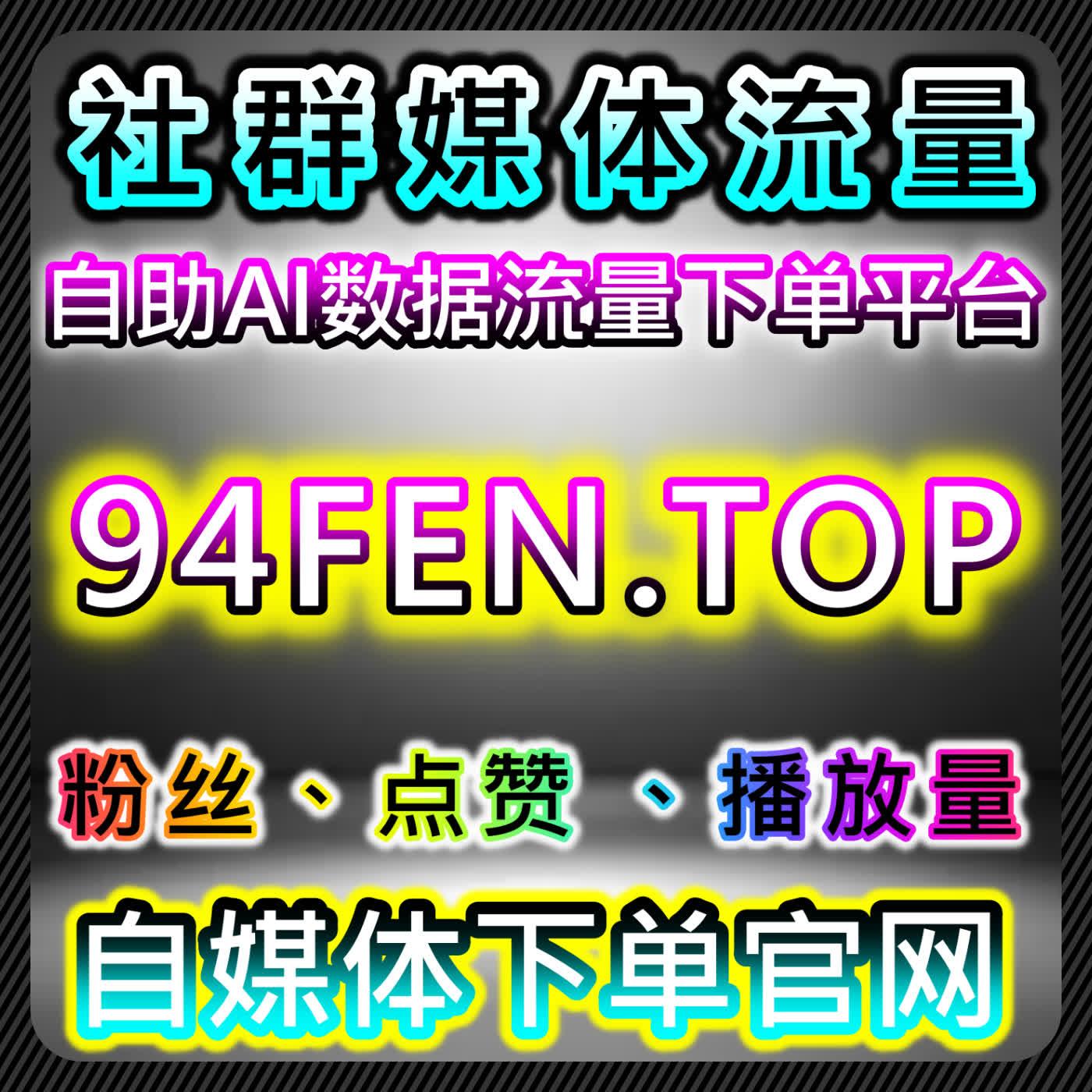 汽车垂类+权威媒体内容服务！车媒+官媒同步发力，专业提升传播力 episode artwork