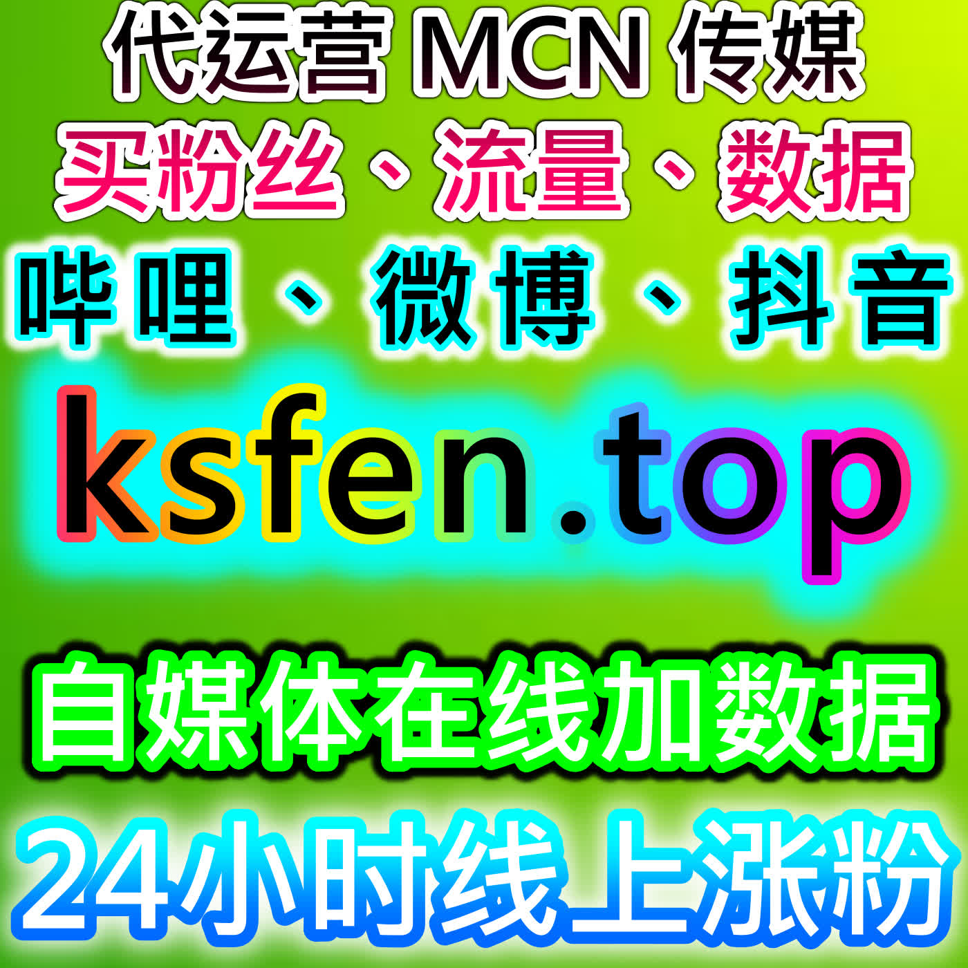 多平台垂类内容补全服务！新闻+百科+医药+TikTok，完善账号矩阵 episode artwork