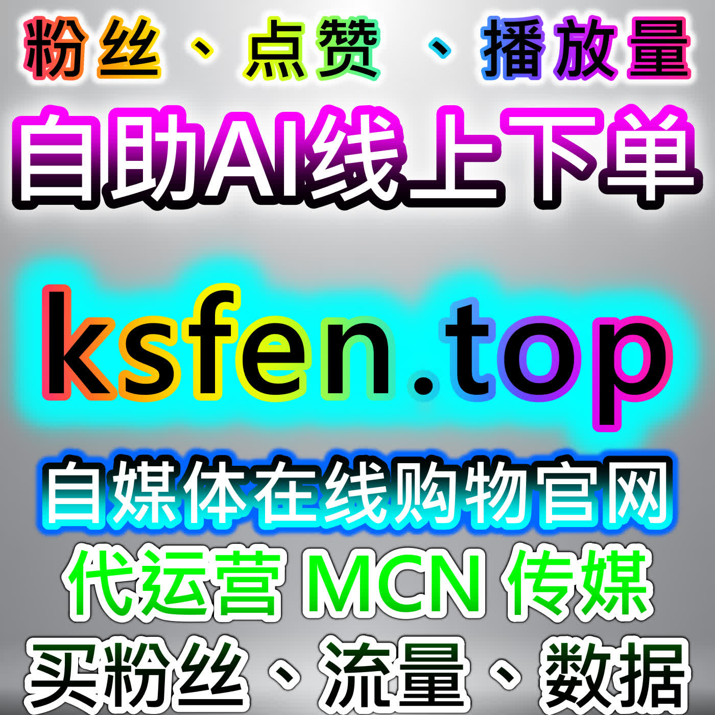 长视频平台环绕式互动定制！腾讯爱奇艺优酷全覆盖，营造高质感观影氛围 episode artwork