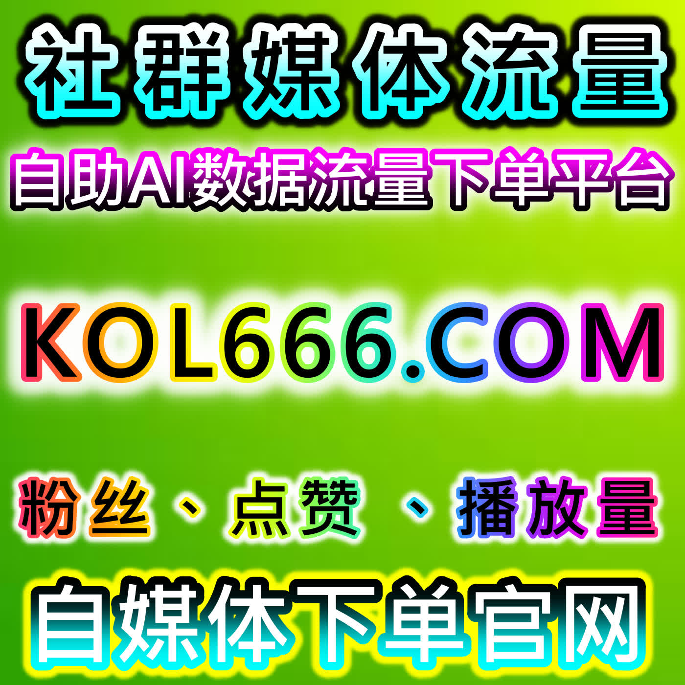 抖音直播全维度合规服务！自动化平台优化直播人气，助力直播间实现流量提升 episode artwork