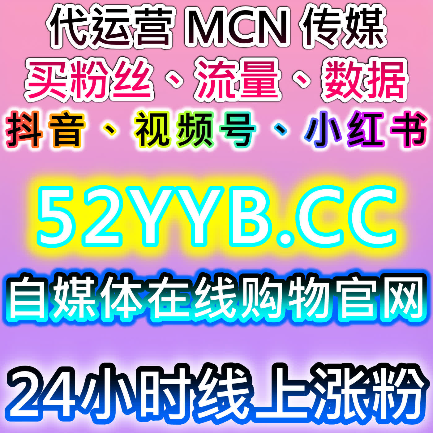 B站全功能合规运营！流量提升覆盖播放与互动，助力UP主打造优质内容矩阵 episode artwork