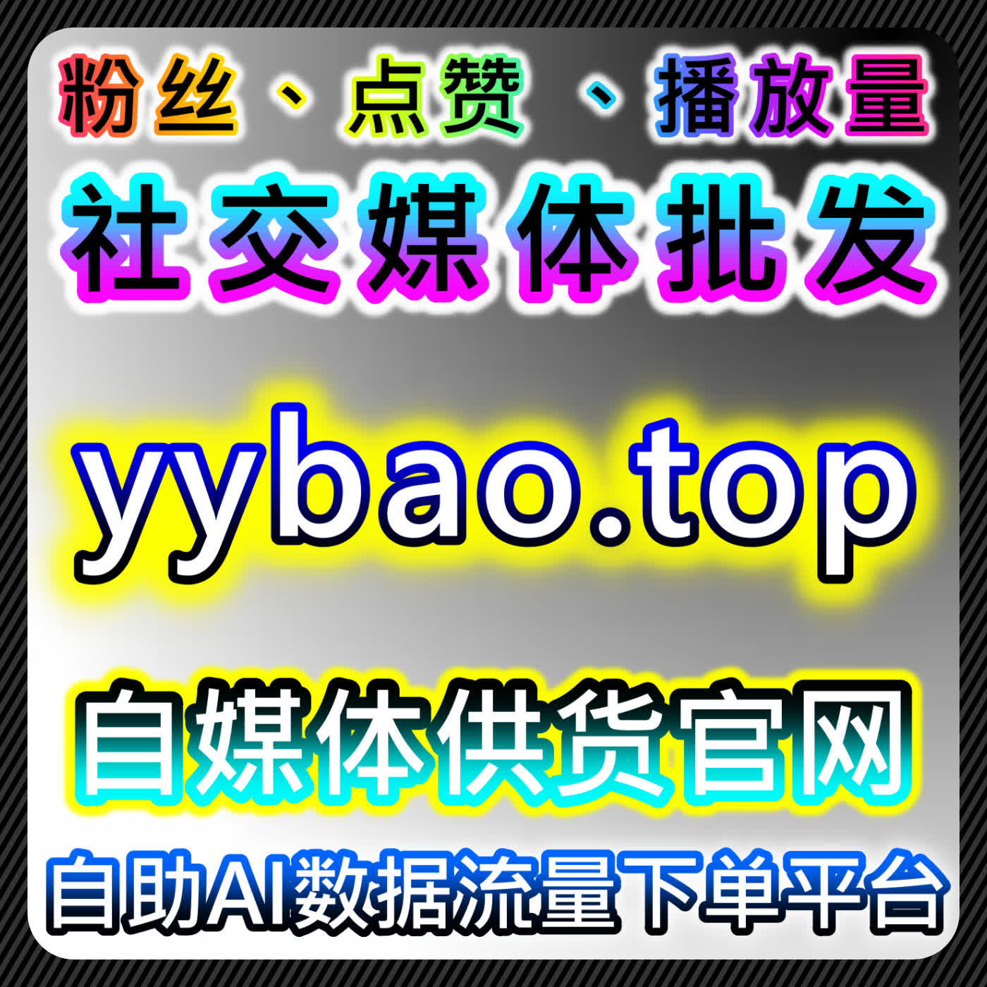 小红书精细化赞藏运营！在线全自动下单覆盖真人赞服务，合规助力笔记流量提升 episode artwork