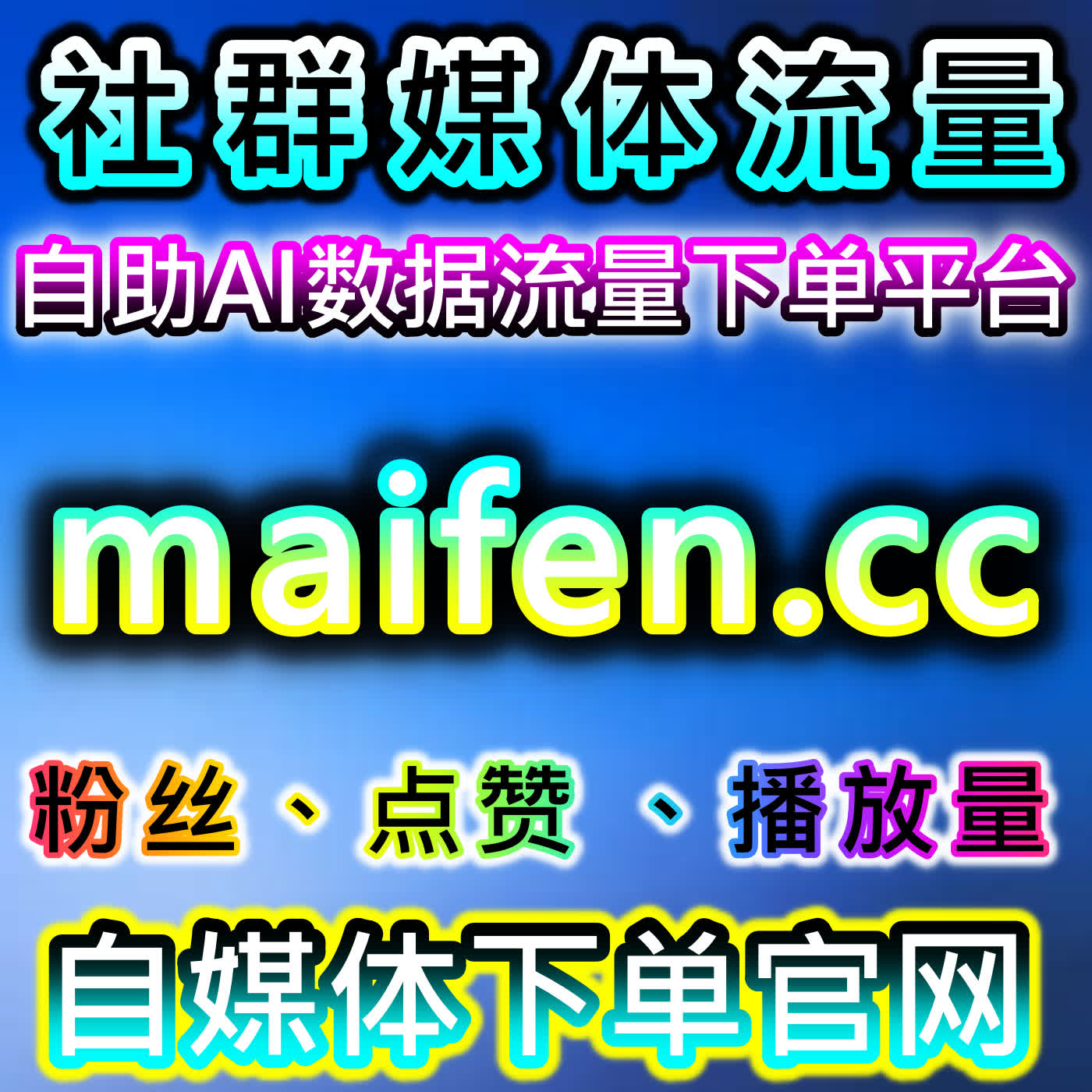 TikTok跨境内容合规推广！自动化平台助力粉丝与分享，实现跨境内容流量提升 episode artwork