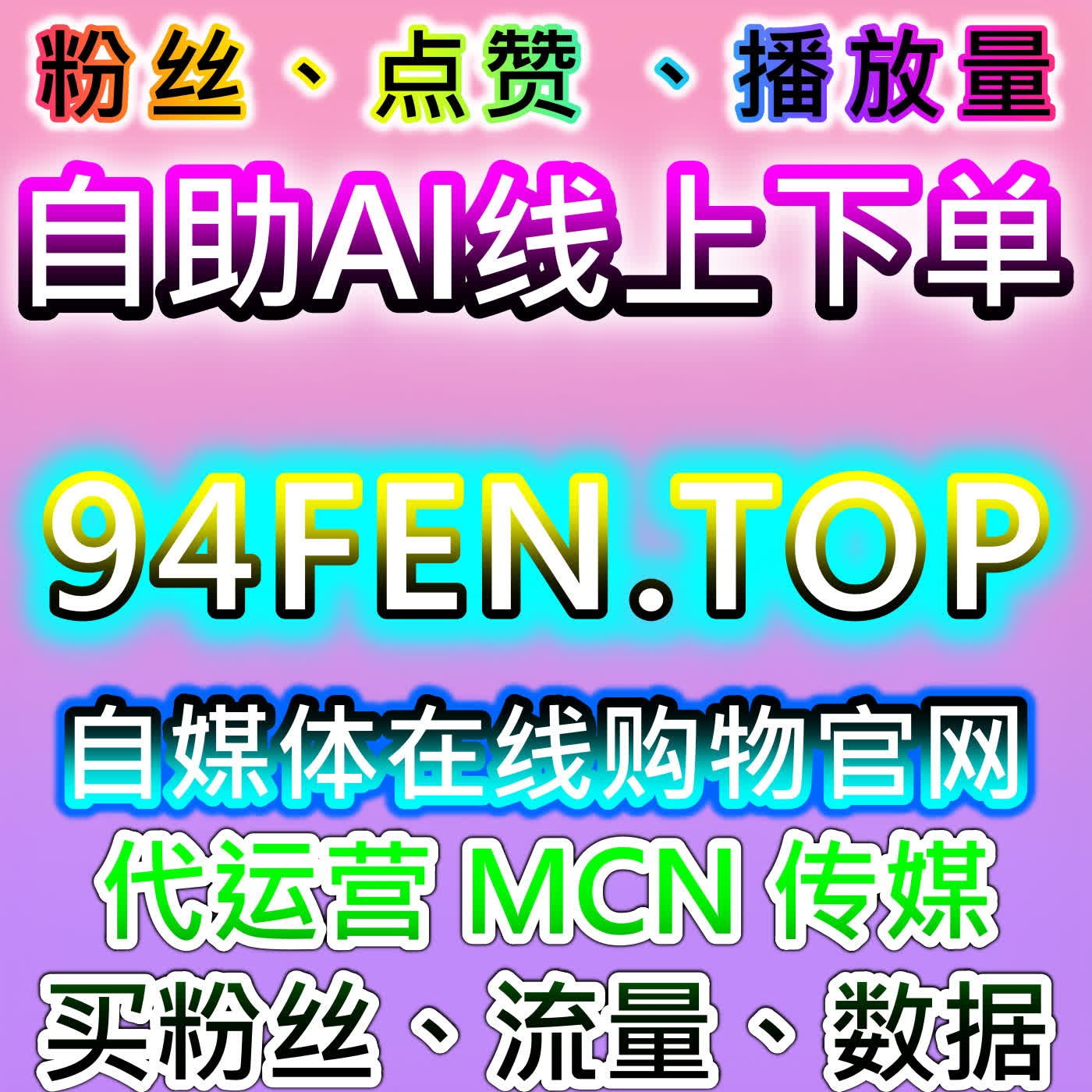 微信公众号精细化合规运营！自动化平台优化粉丝与阅读，助力账号实现流量提升 episode artwork
