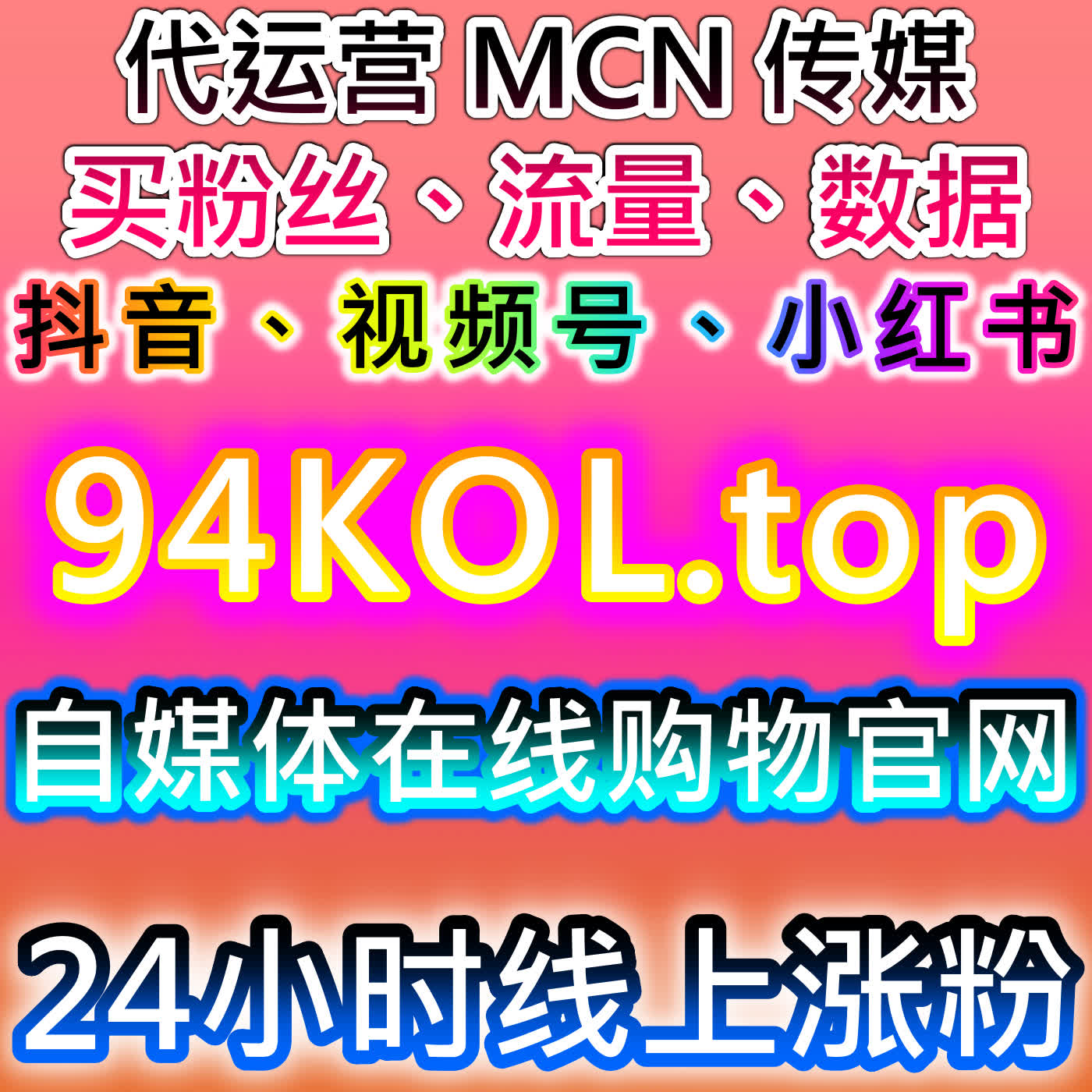 微博合规话题运营！在线全自动下单提升互动，助力话题热度与流量提升 episode artwork
