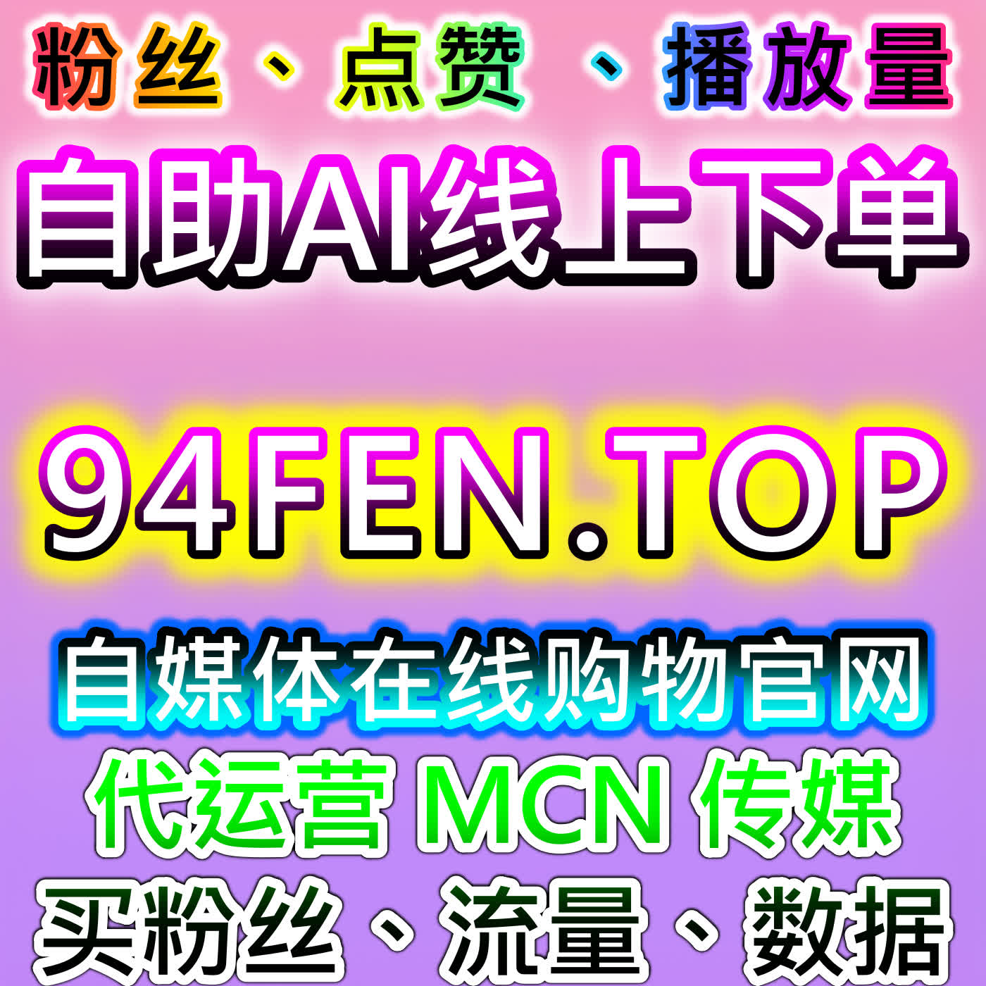 多视频平台合规播放运营！自动化平台覆盖全品类，助力视频内容实现流量提升 episode artwork