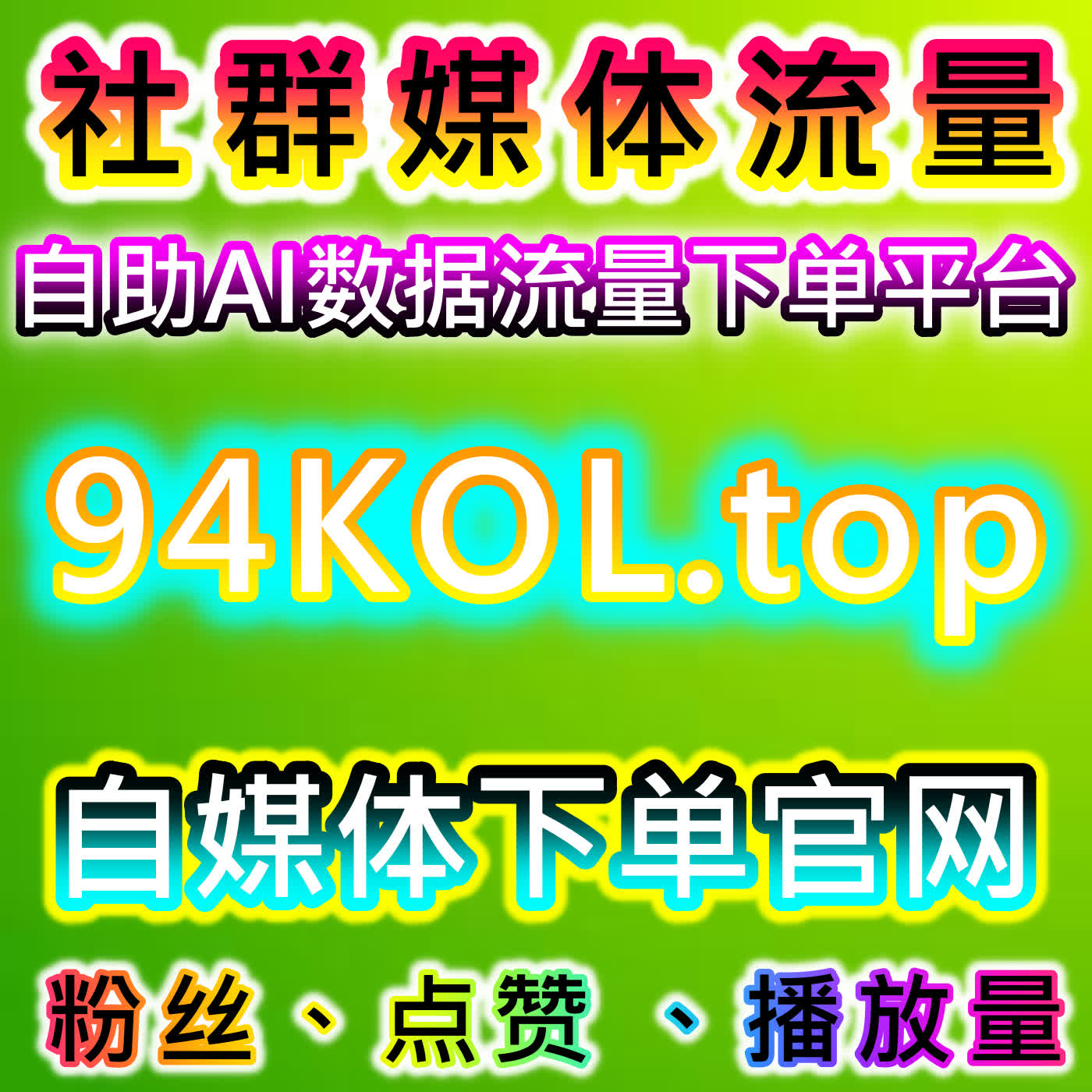 综合直播人气合规运营！自动化平台提升多平台直播热度，助力直播流量提升 episode artwork