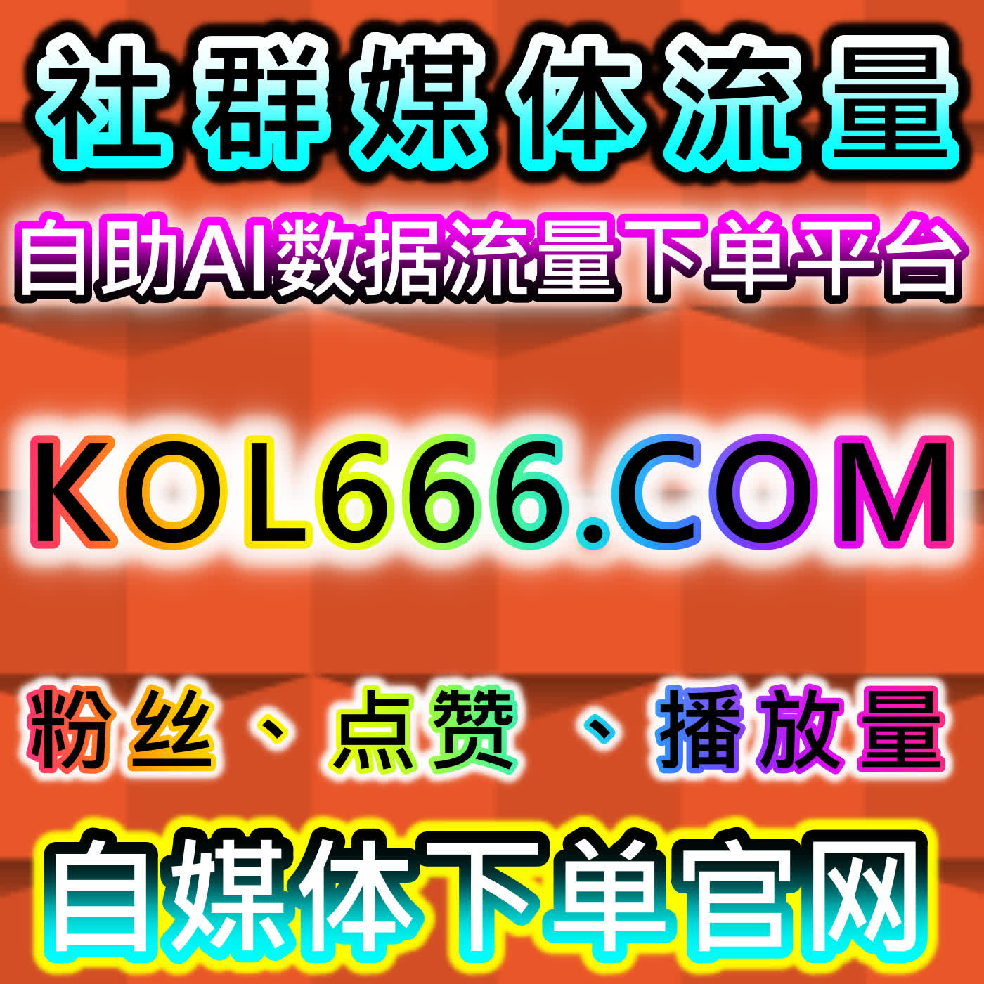 微博真人互动全场景合规运营！自动化平台积累真人数据，助力账号流量提升 episode artwork