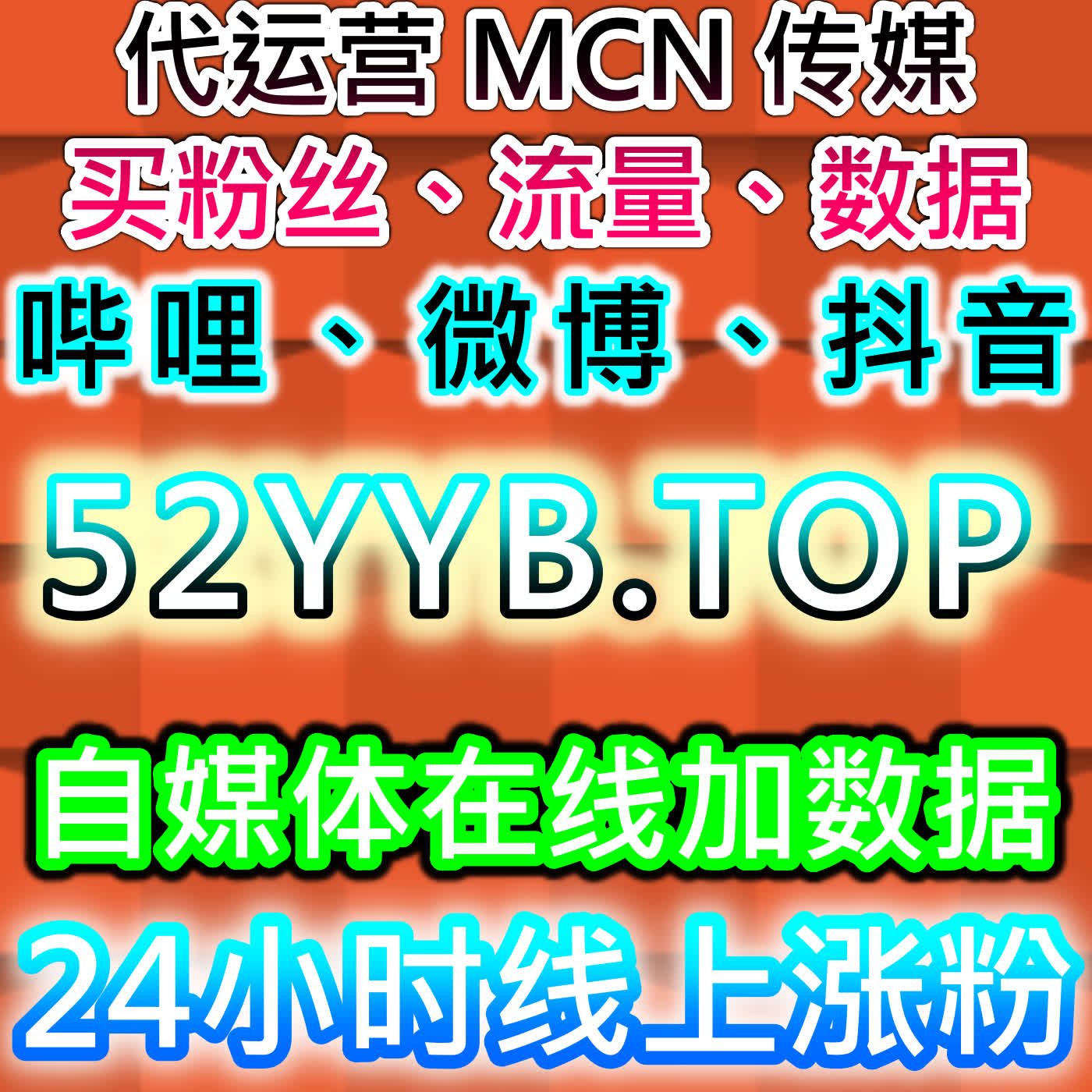 抖音直播真机合规运营！自动化平台优化直播人气，助力直播间合规流量提升 episode artwork