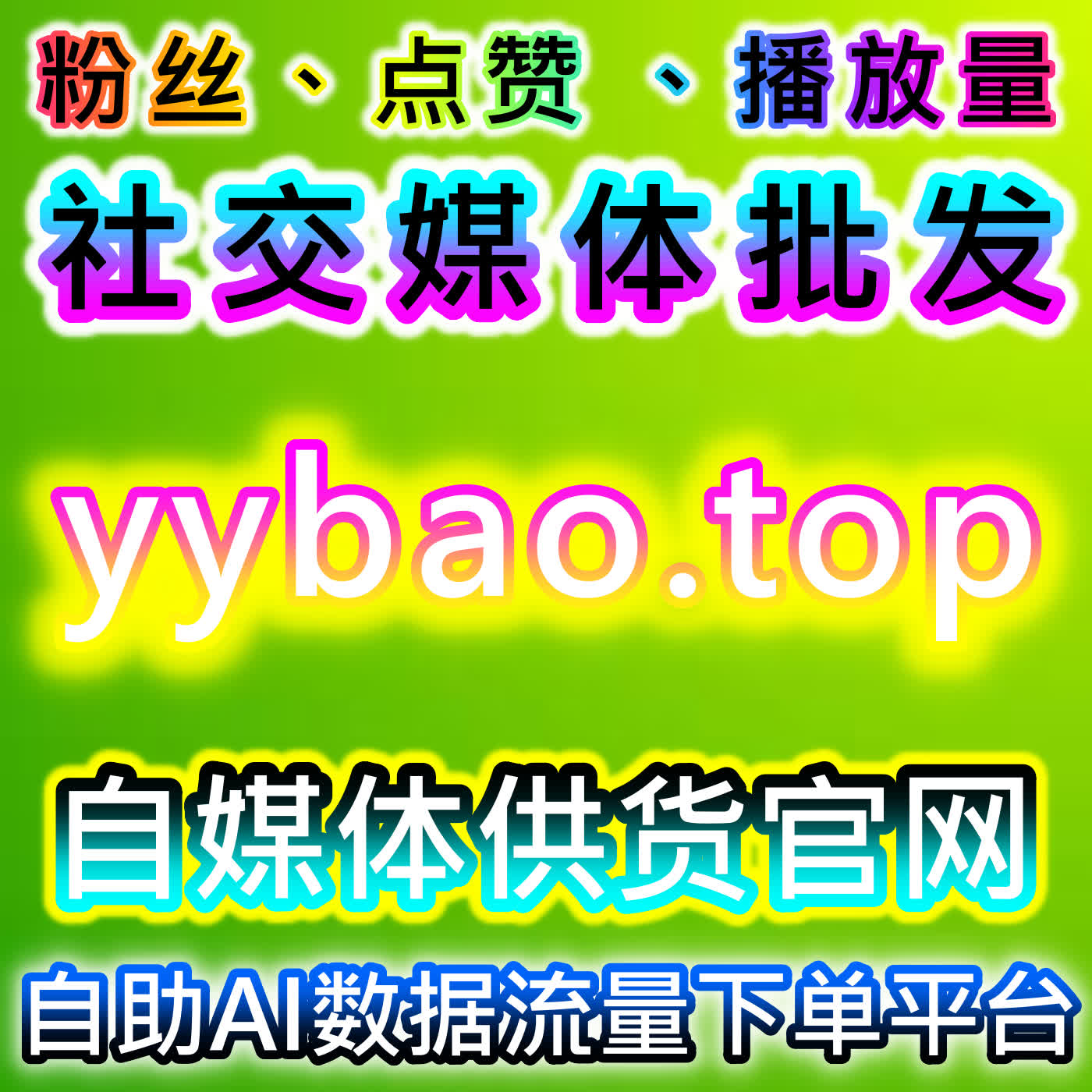 地方权威资讯平台合规推广！在线全自动下单提升阅读量，助力正能量内容传播 episode artwork