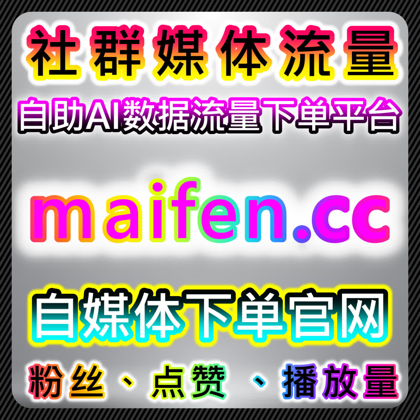 全平台汽车与综合业务合规矩阵！自动化平台整合服务，助力全域账号流量提升 episode artwork