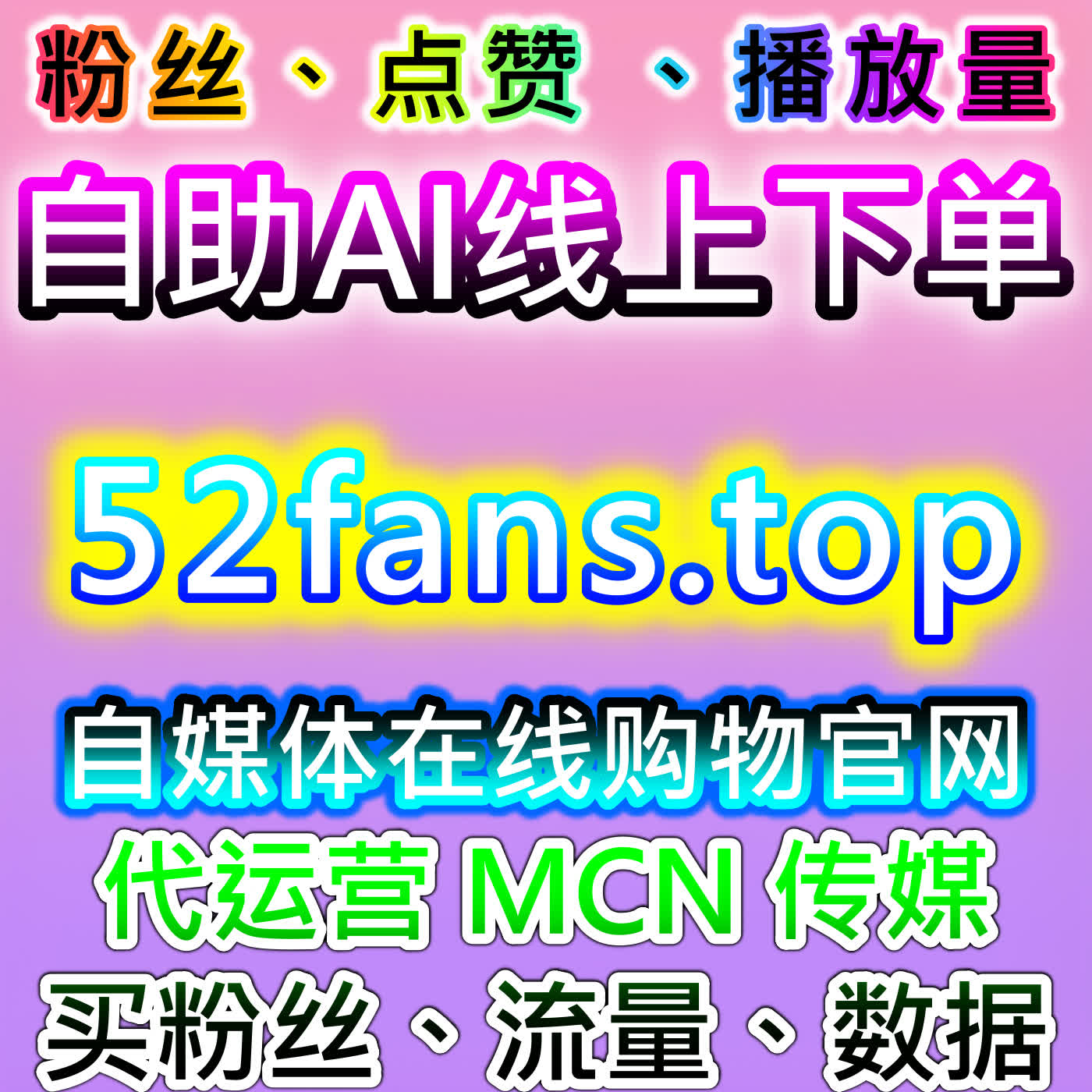 汽车垂类多平台合规运营！流量提升覆盖粉丝口碑，助力汽车账号高效增长 episode artwork
