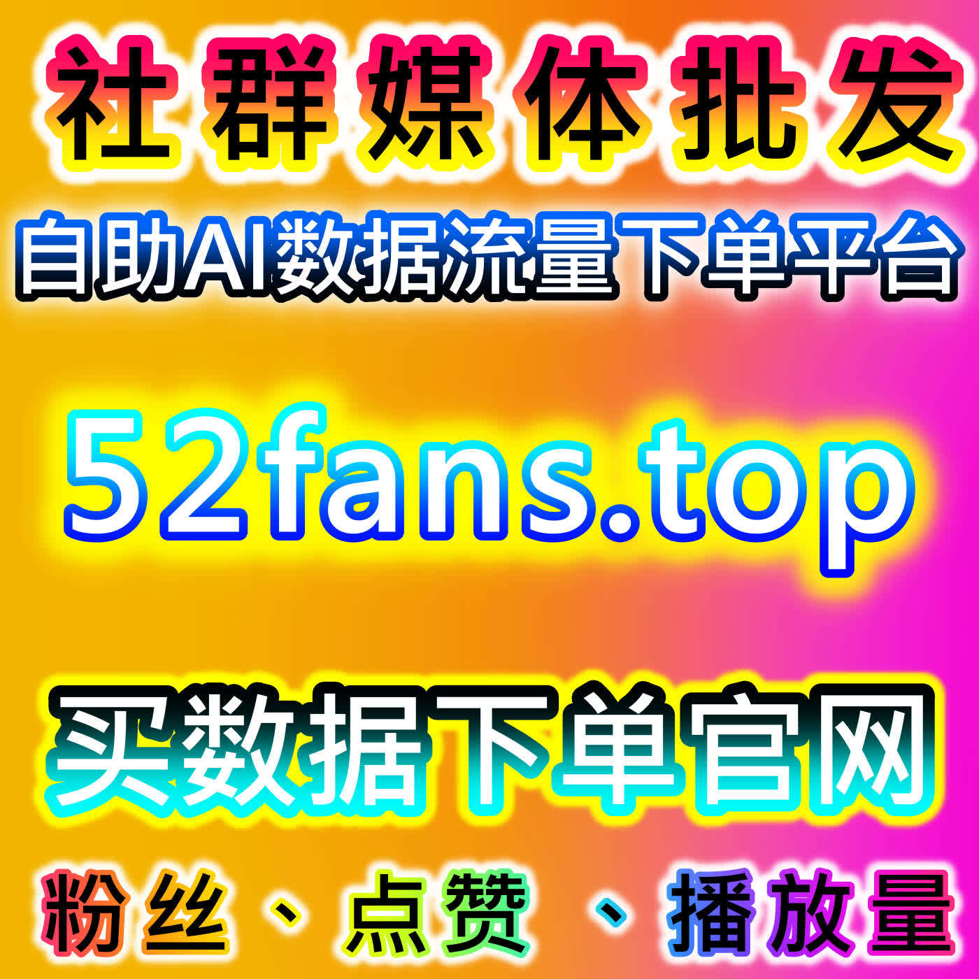 抖音直播专区合规服务！自动化平台营造直播氛围，助力直播间流量提升 episode artwork