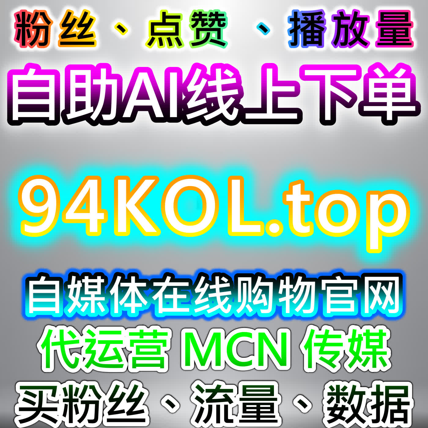 微博全维度真人互动运营！流量提升覆盖博文铁粉，助力账号生态健康发展 episode artwork
