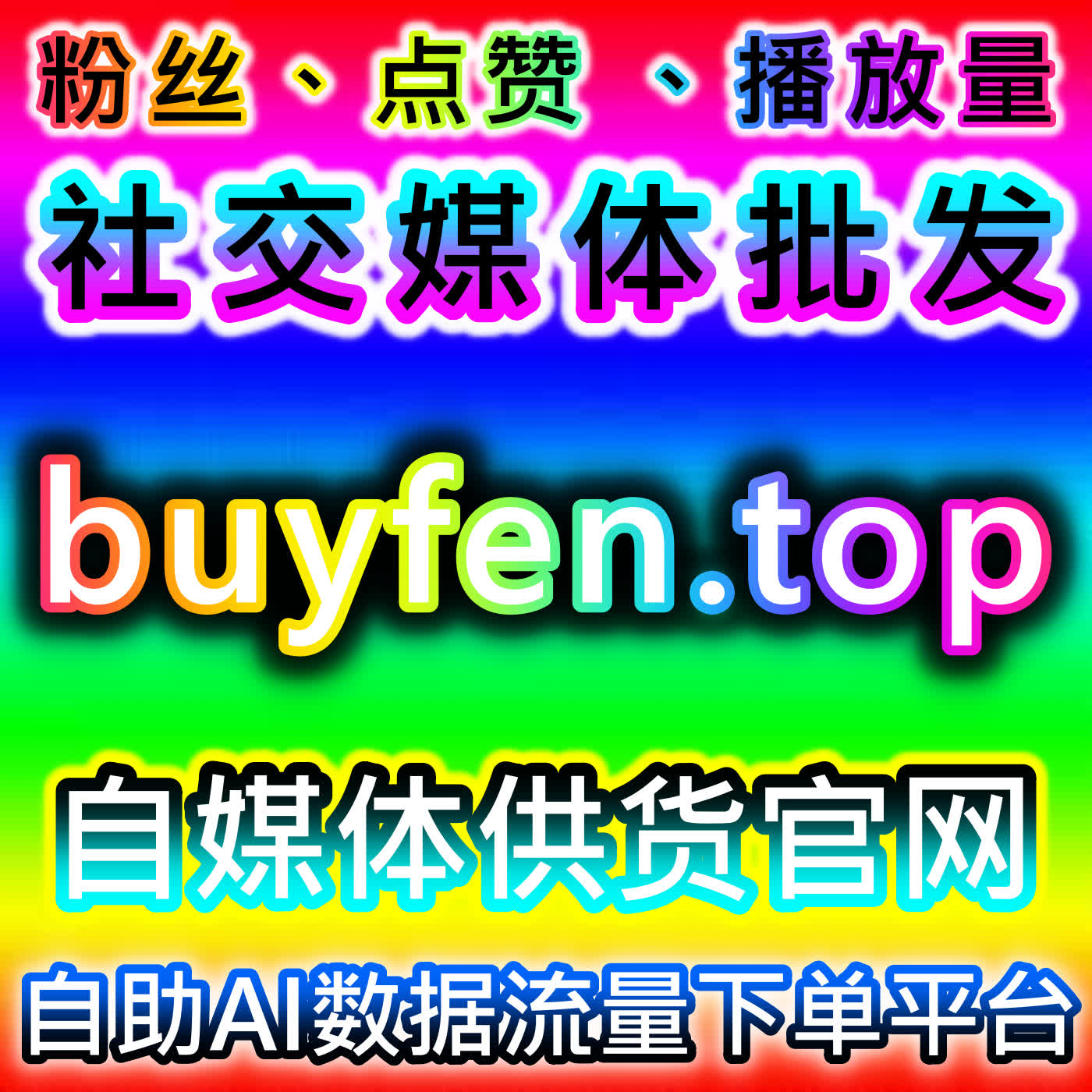 全平台综合合规运营矩阵！自动化平台整合全业务，助力全域账号流量提升 episode artwork