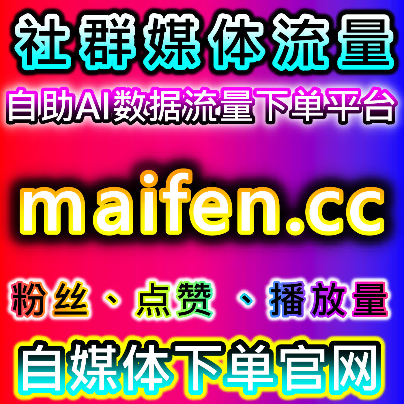 今日头条全维度合规运营！在线全自动下单提升数据，助力创作者长效成长 episode artwork