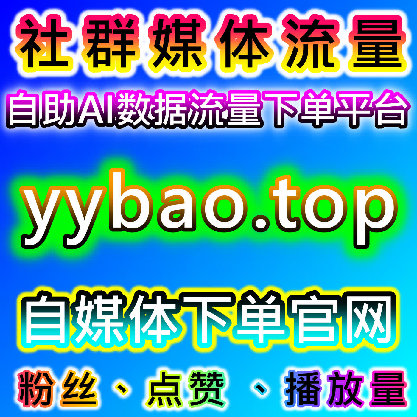 今日头条内容互动合规运营！自动化平台优化收藏点赞，助力账号流量提升 episode artwork