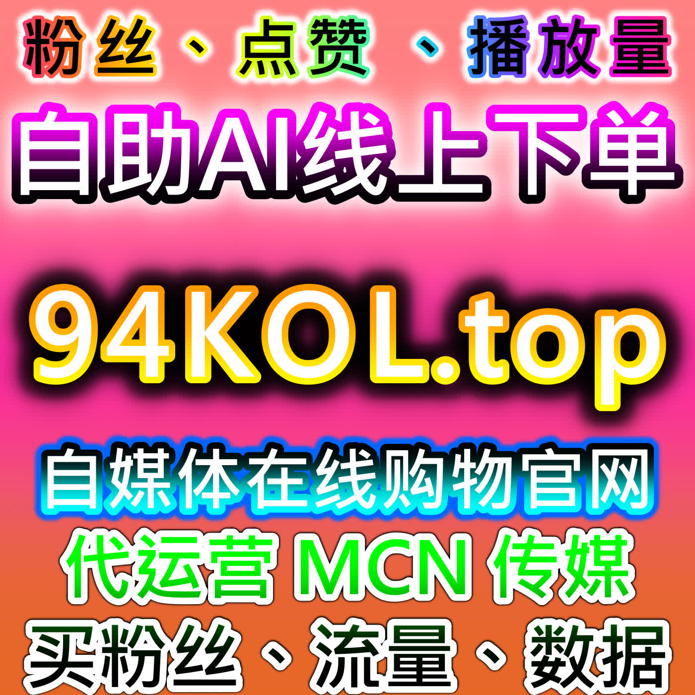 头条与百家号双平台合规运营！在线全自动下单优化数据，助力内容全域传播 episode artwork