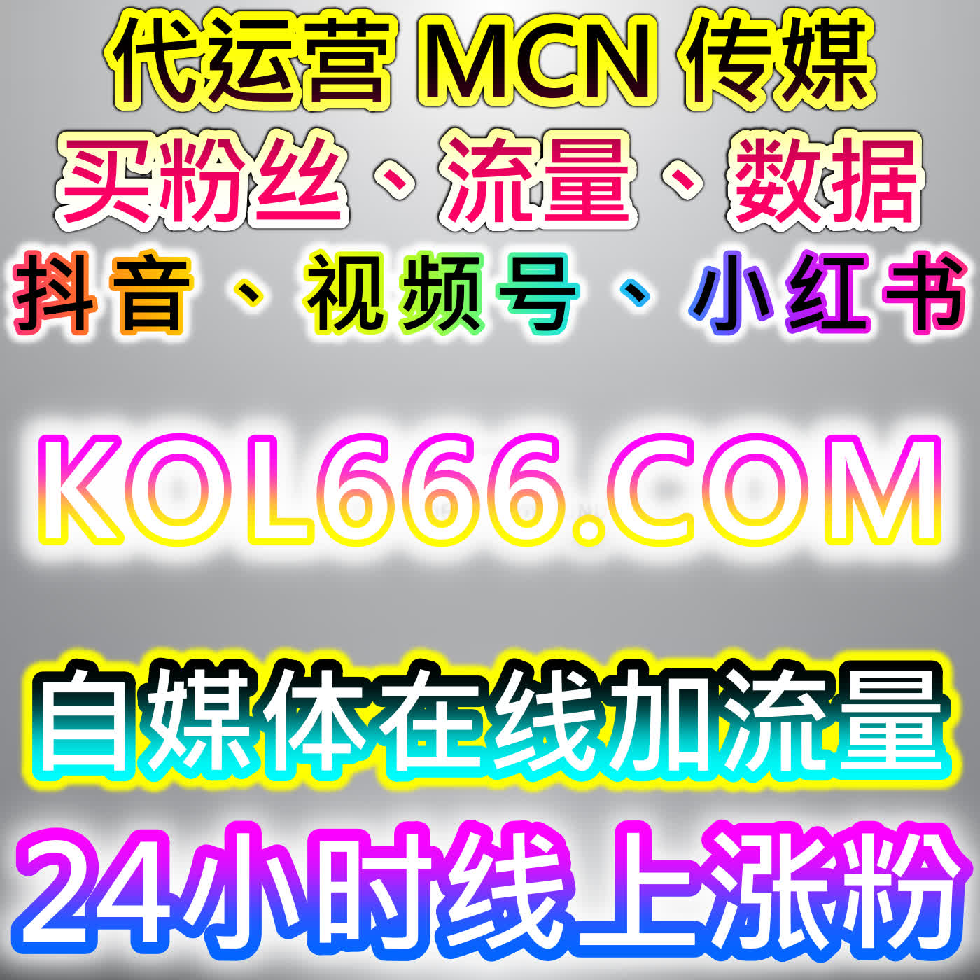 流量提升方案适配权威媒体与财经平台，精准提升文章阅读与内容传播效率 episode artwork