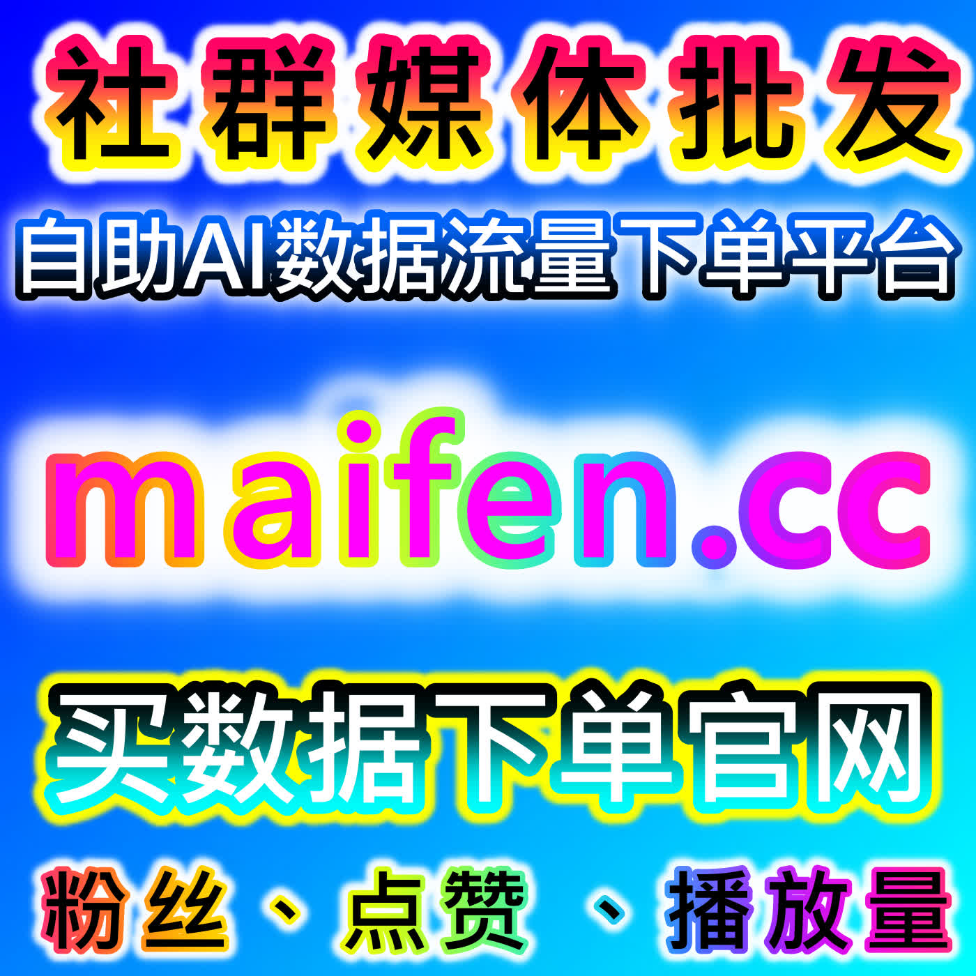 自动化平台赋能全平台内容运营，覆盖多领域资讯与视频实现高效流量提升 episode artwork