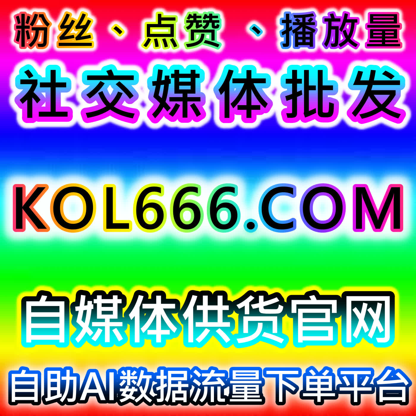 自动化平台赋能跨平台联动运营，打通多场景链路实现综合价值型流量提升 episode artwork