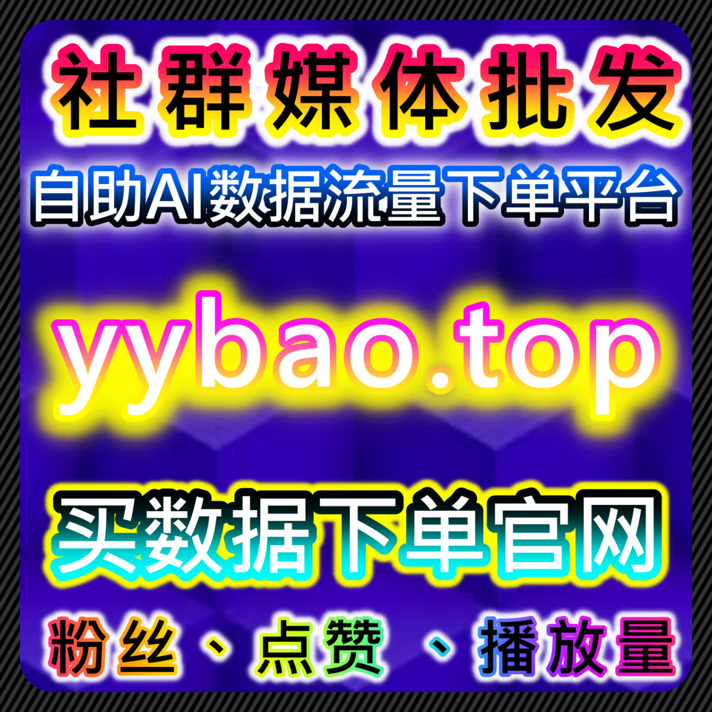 自动化平台赋能汽车垂类全链路运营，提升内容互动与粉丝积累实现流量提升 episode artwork