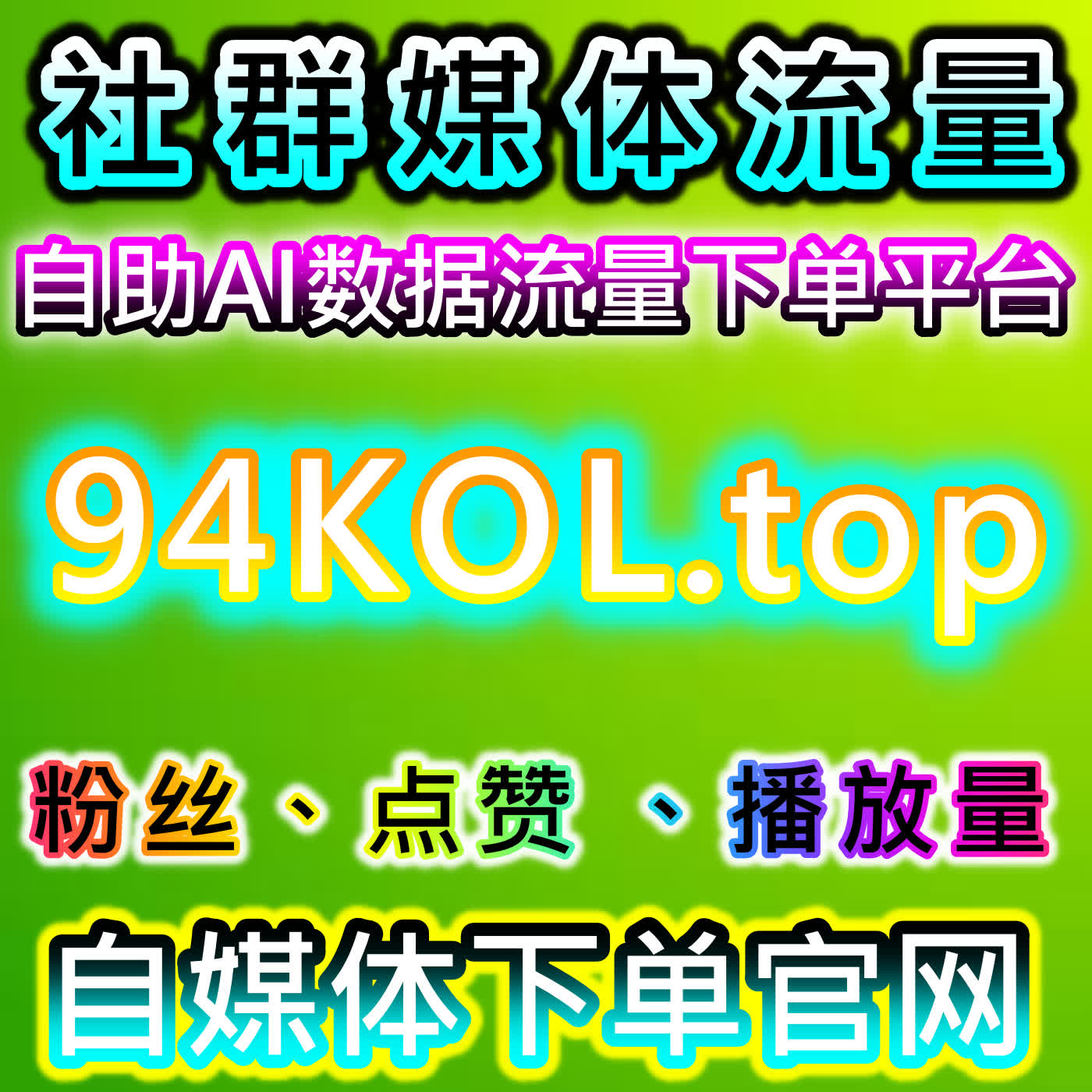 流量提升聚焦视频号与直播生态，优化互动与人气营造实现稳定高效增长 episode artwork