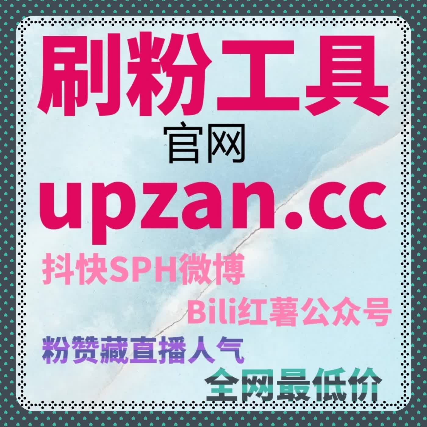 在线全自动下单助力视频号快速积累点赞和收藏提升账号推荐权重 episode artwork