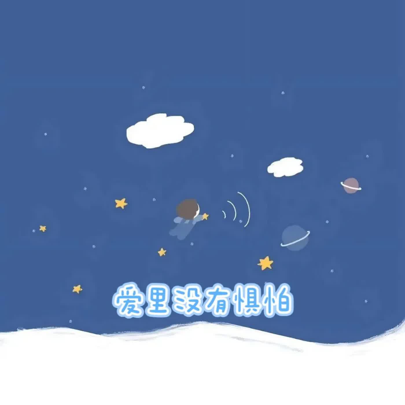 赞美诗 脚步 episode artwork