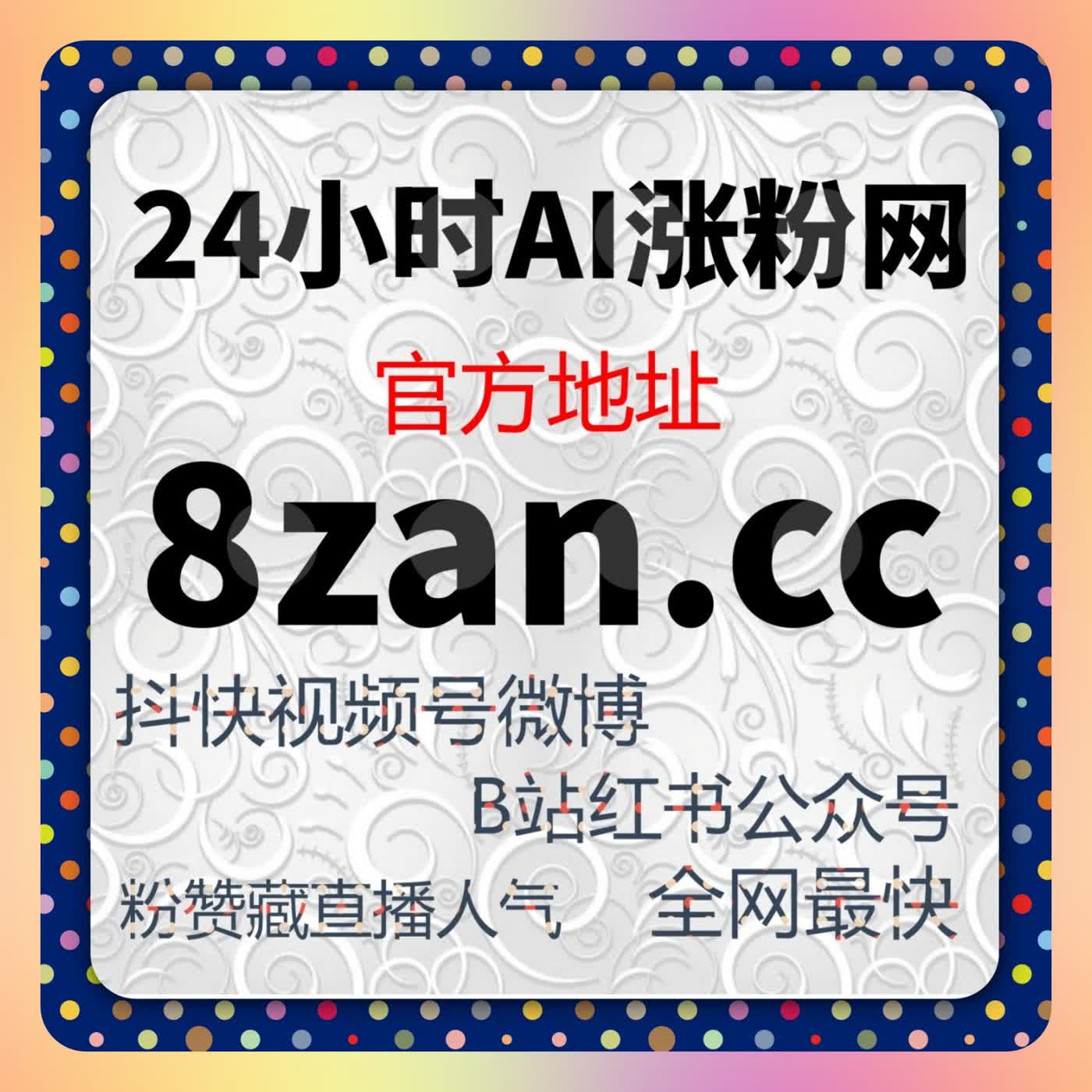 当内容分发更加精细，在线全自动下单成为流量提升的长期选择 episode artwork