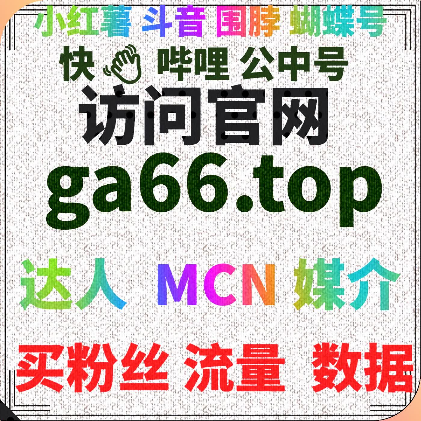 快手短视频通过评论点赞提高内容热度与粉丝粘性 episode artwork
