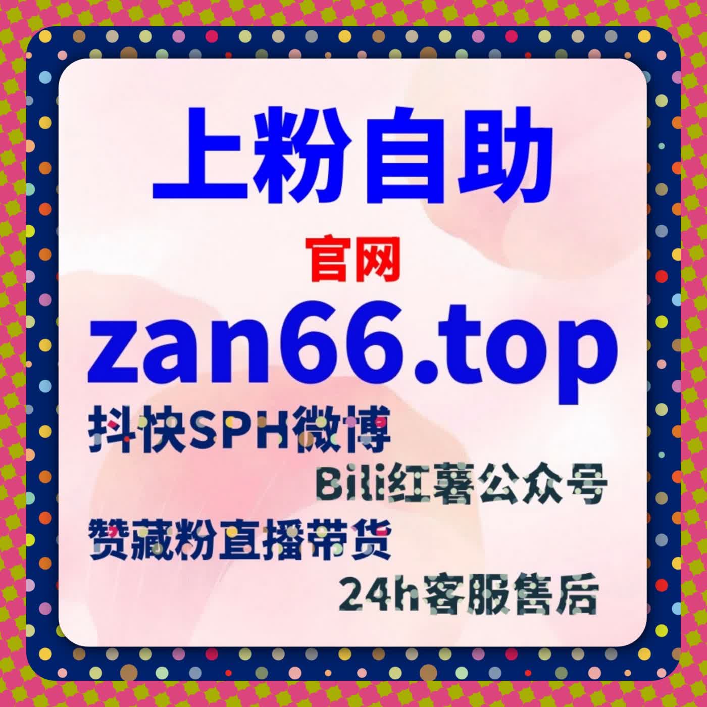 小红书高质量赞同步蒲公英，一键在线全自动下单让笔记迅速增粉 episode artwork