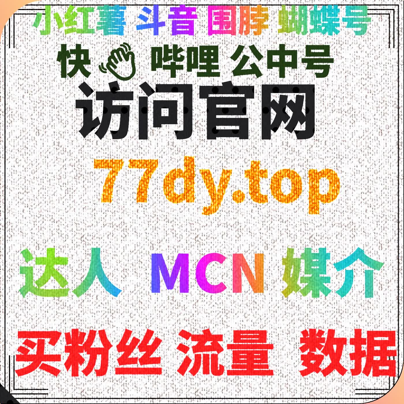 通过抖音完播率提升品牌的内容传播力 episode artwork