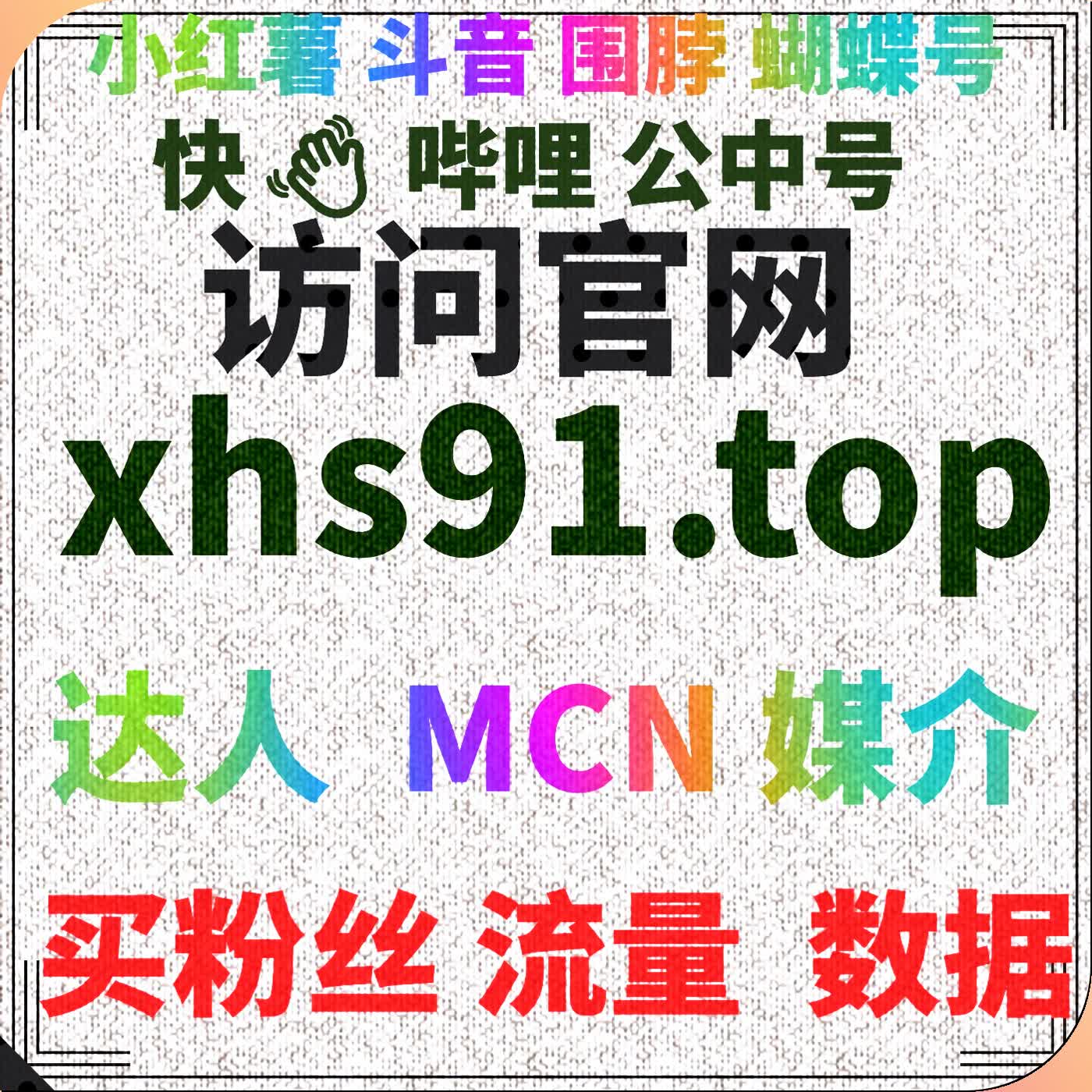 微博话题讨论互动：提升品牌知名度的有效策略 episode artwork